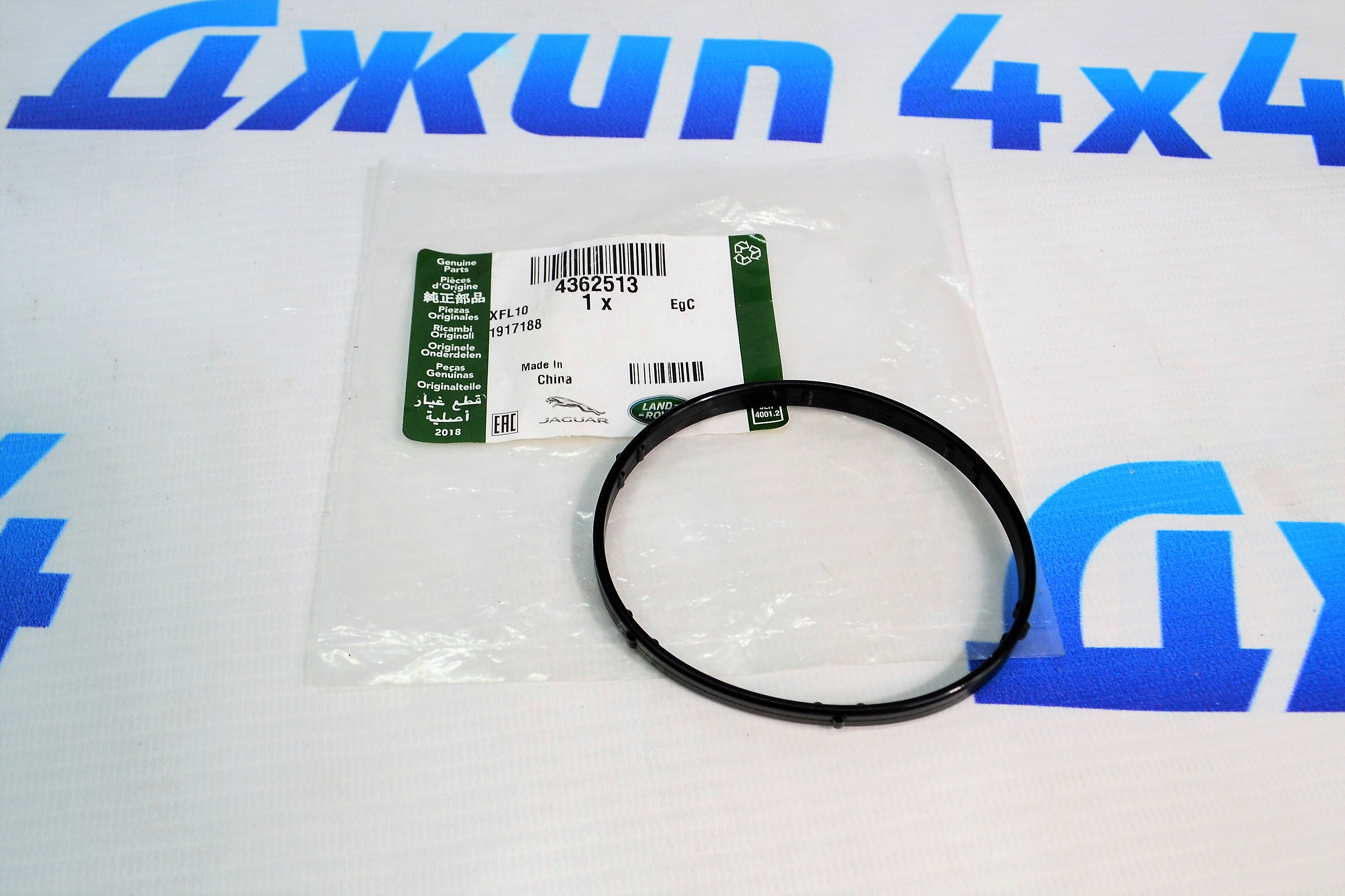 Кольцо уплотнительное термостата Range Rover L322/Range Rover Sport L320 V4.2SC/4.4 Petrol 4362513