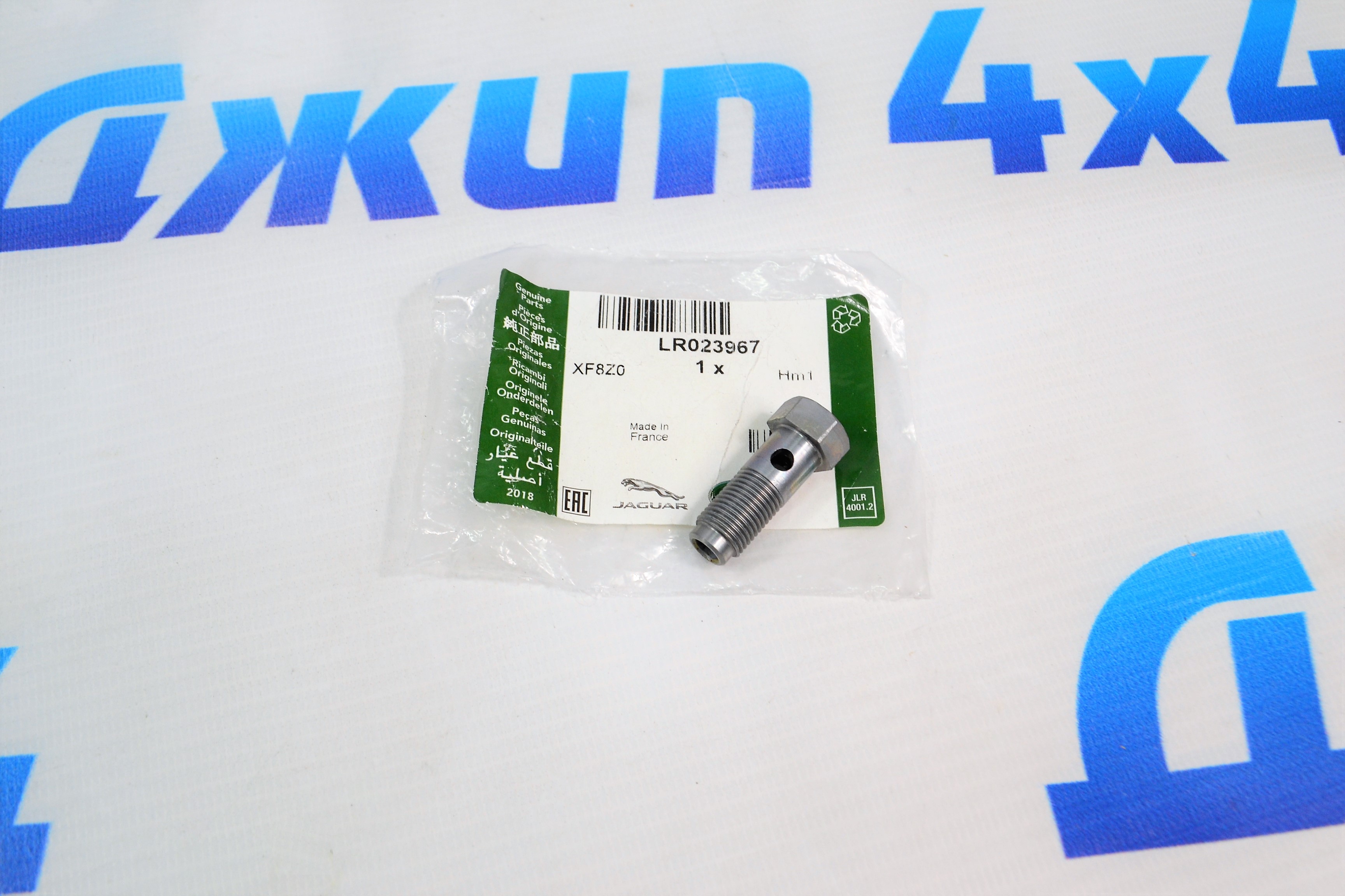 Болт банджо трубки подачи масла в турбокомпрессор Land Rover/Range Rover/Jagyar V3.0TD/V4.4TD LR023967