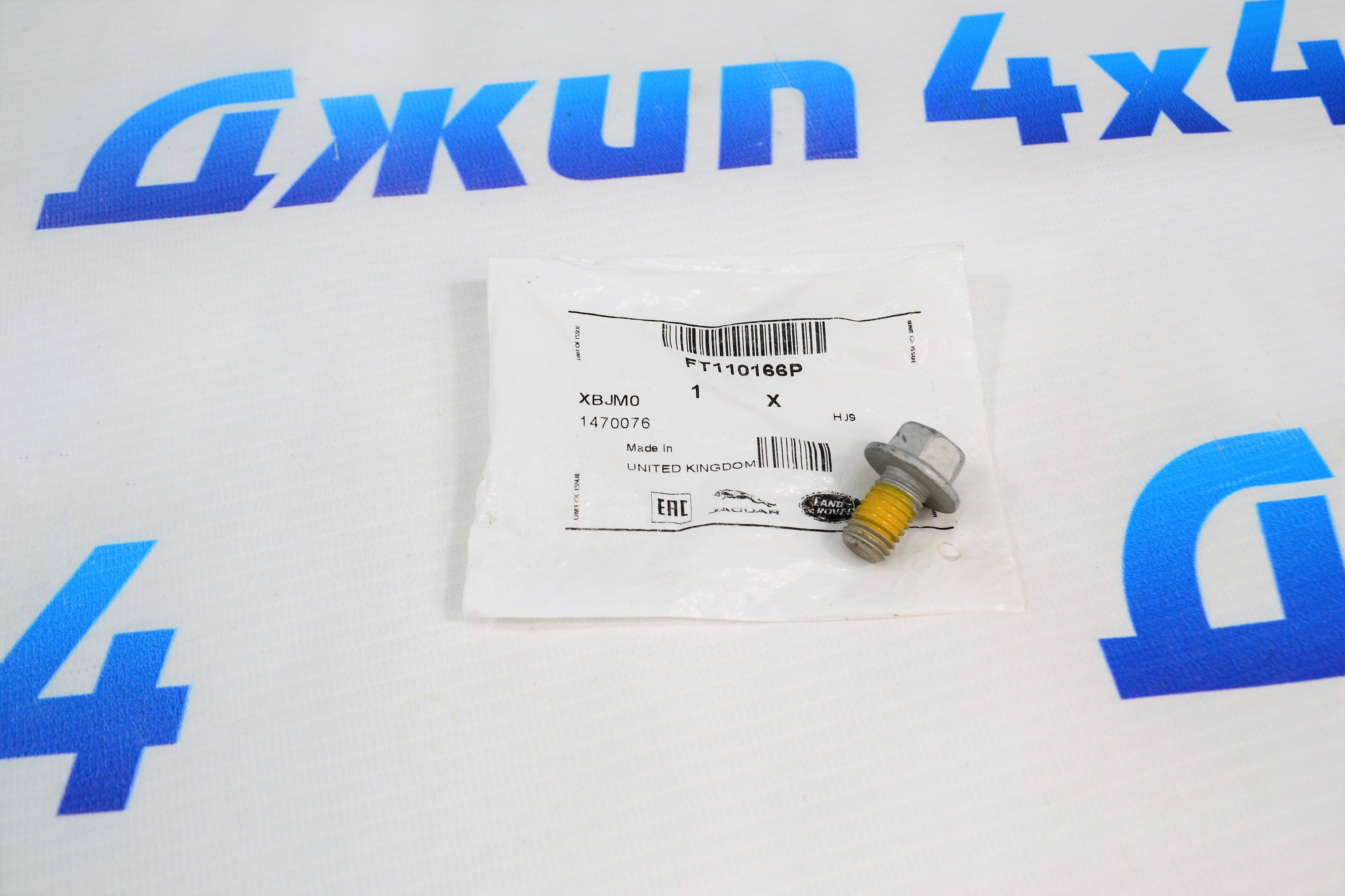 Болт крепления маховика к гидротрансформатору Land Rover Discovery/Range Rover FT110166P