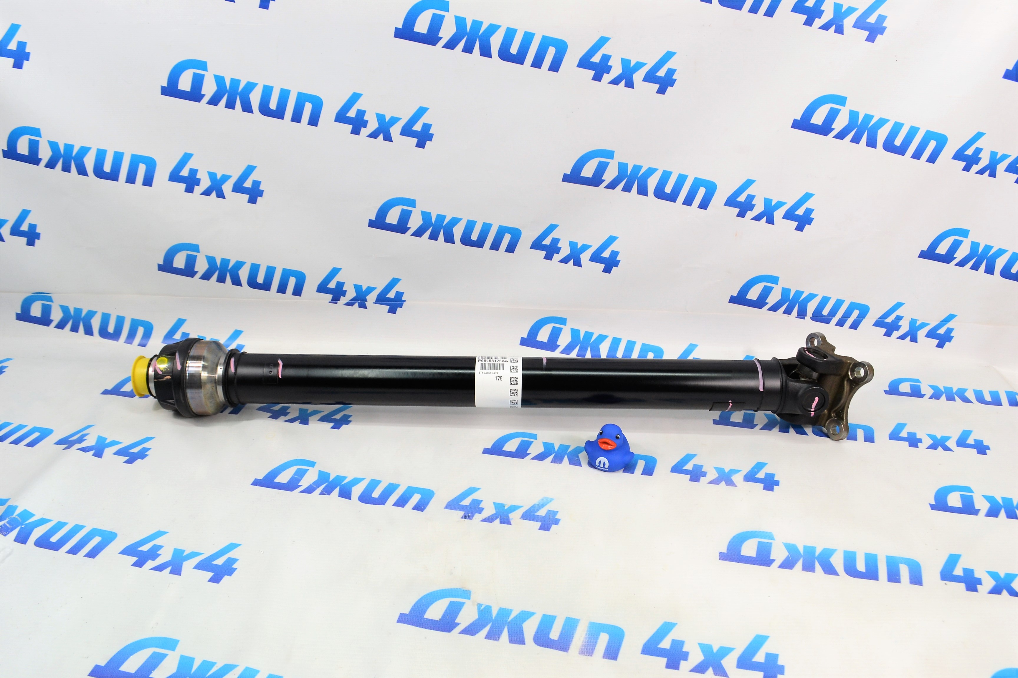Карданный вал передний Dodge Ram DT/Jeep Grand Wagoneer 68458175AA