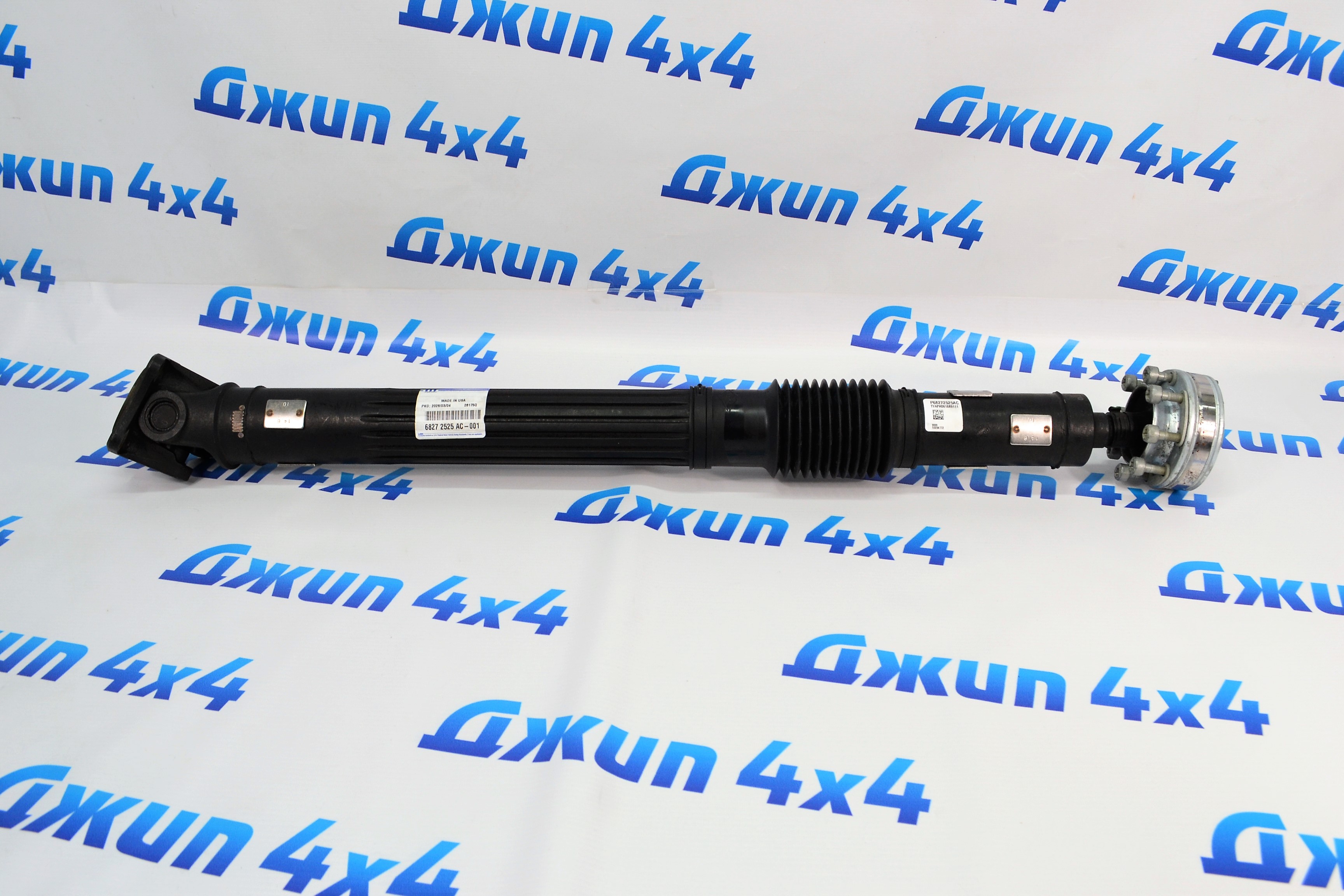 Вал карданный передний Jeep Wrangler JL/Jeep GladiatorJT 68272525AC
