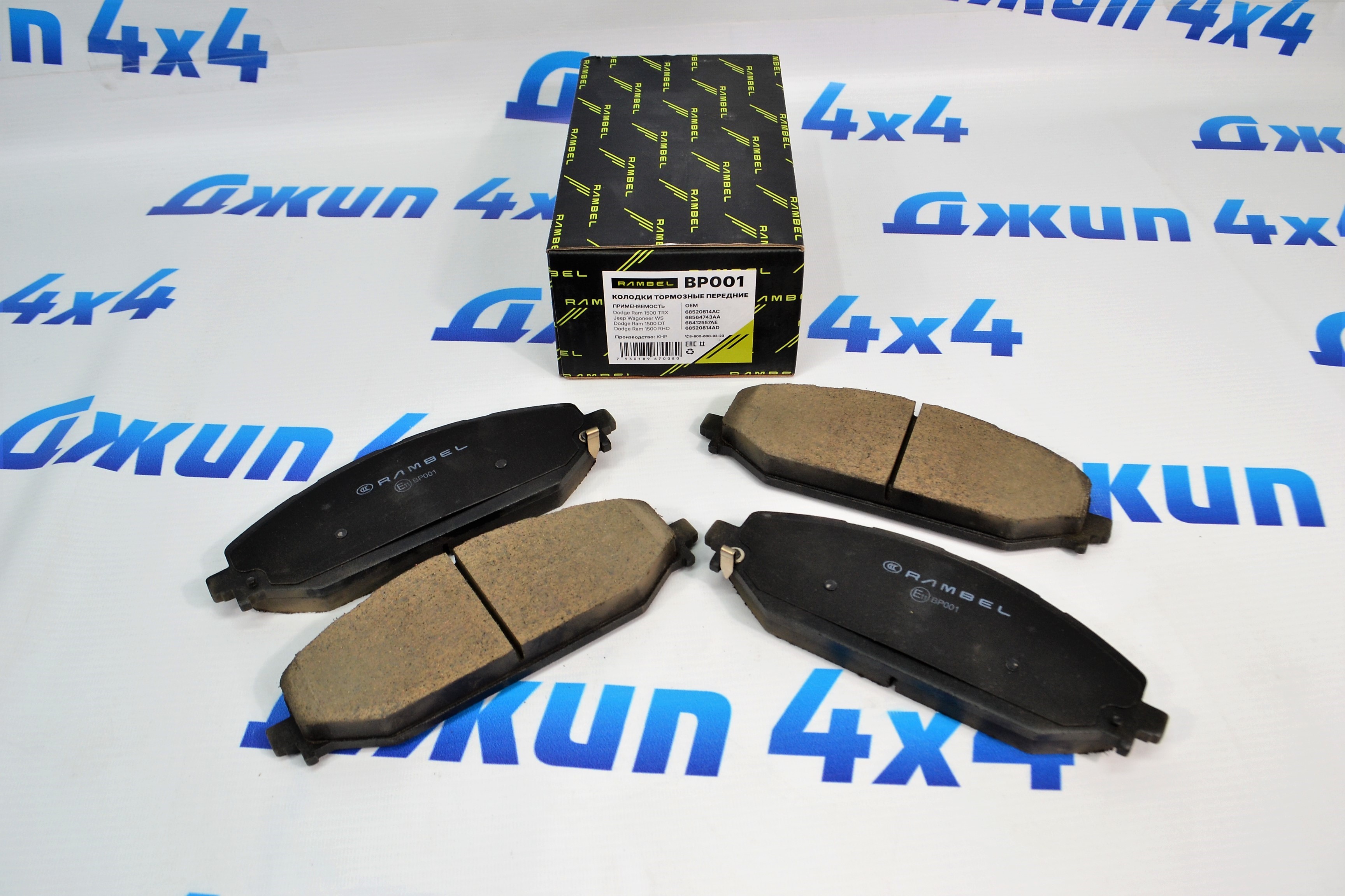 Колодки тормозные передние Dodge Ram/TRX/RHO/Jeep Wagoneer WS 68412557AA