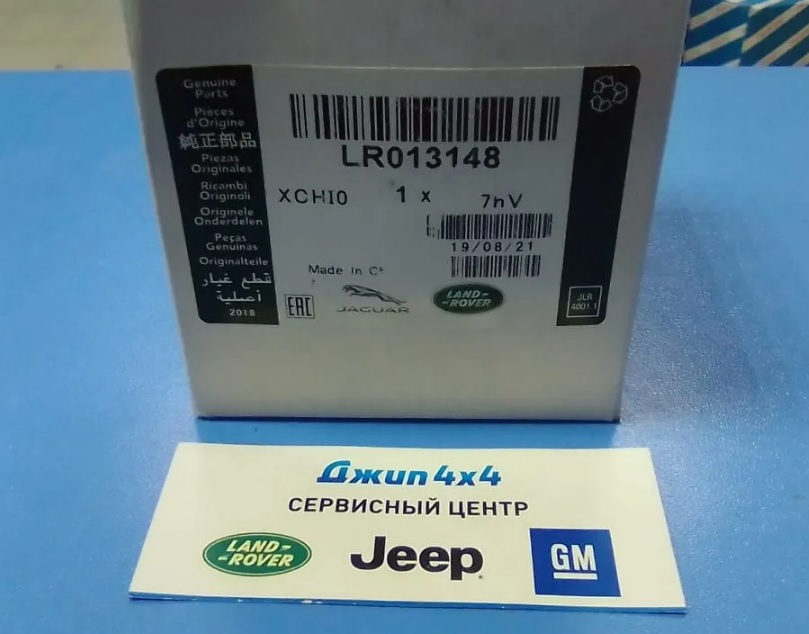 Фильтр масляный Land Rover Range Rover Sport L494 Land Rover Discovery L319 3.0TD