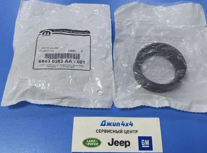 Втулка полуоси передней чёрная Jeep Wrangler JL