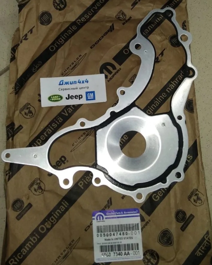 Прокладка помпы водяной Jeep Grand Cherokee WK2 3.6