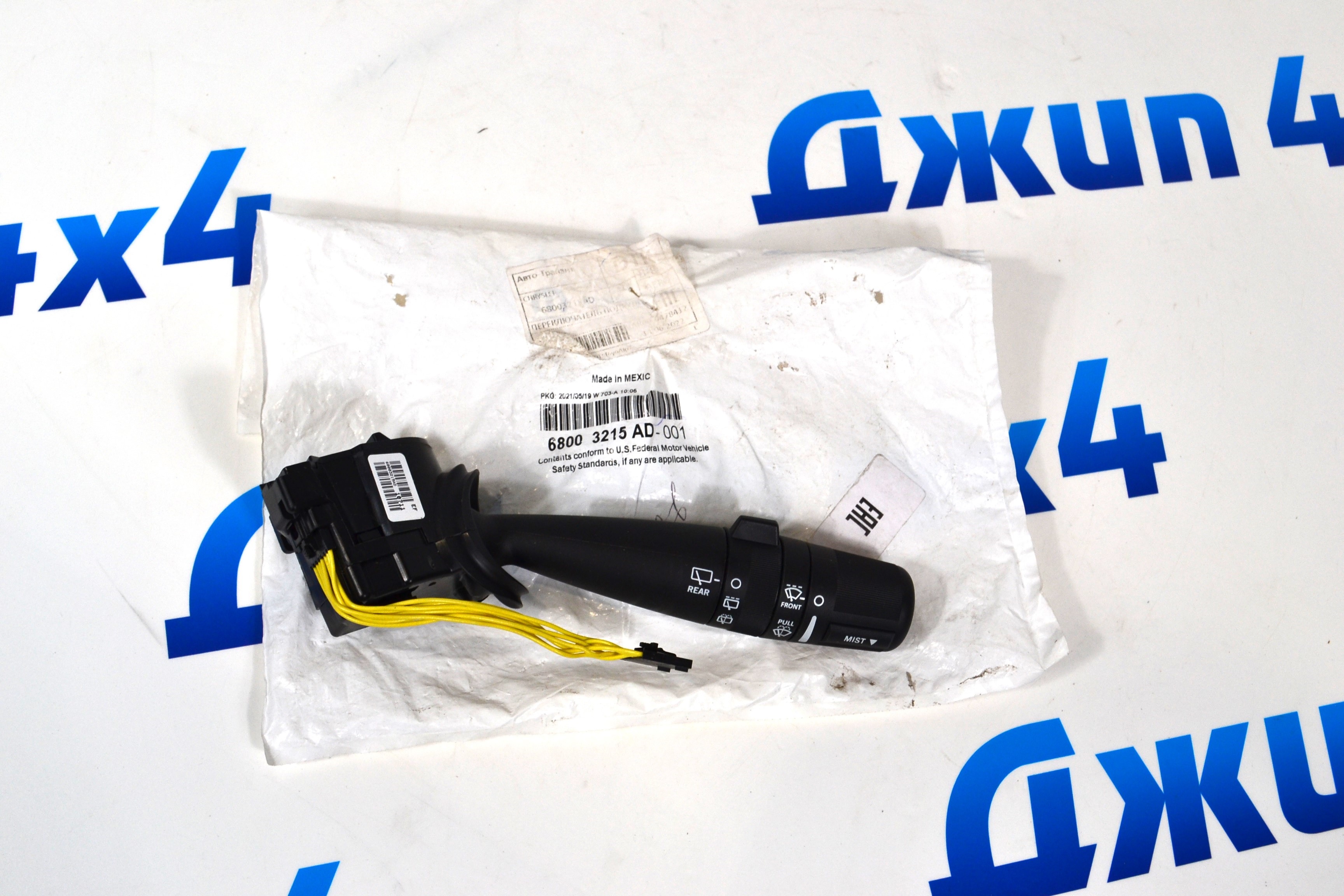 Переключатель подрулевой правый Jeep Compass MK/Jeep Cherokee KK 68003215AD