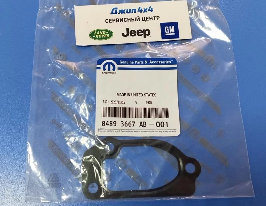 Прокладка помпы (под три болта) Jeep Wrangler JL 2.0 Petrol