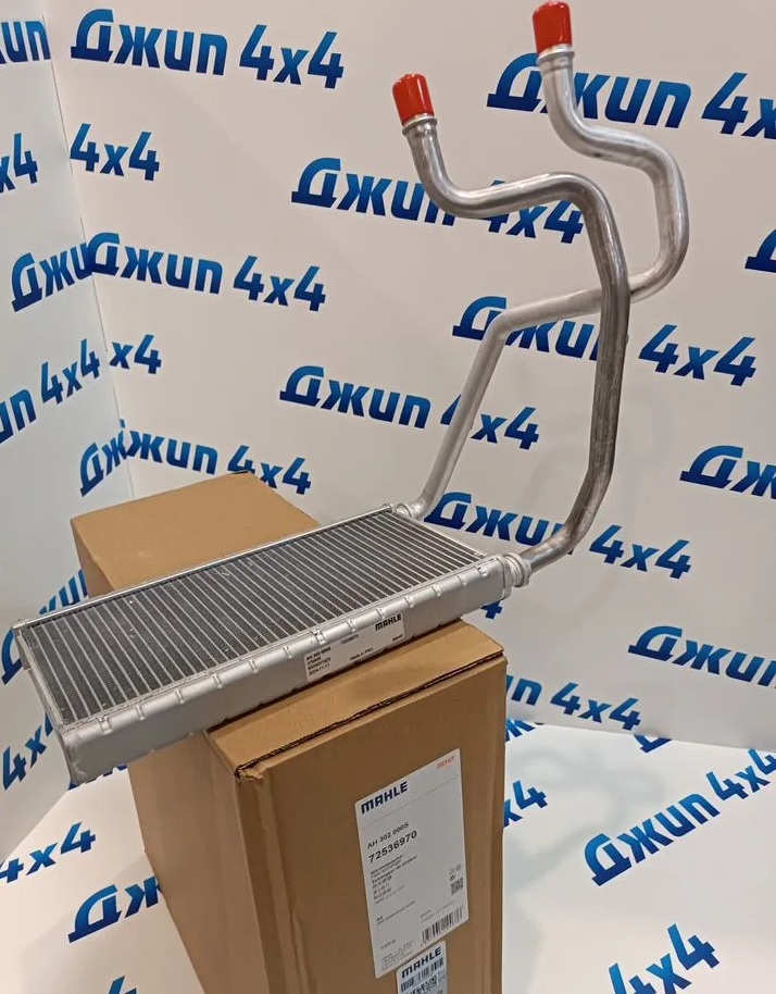 Радиатор отопителя Range Rover L405 Range Rover Sport L494 Land Rover Discovery 5 L462 72536970