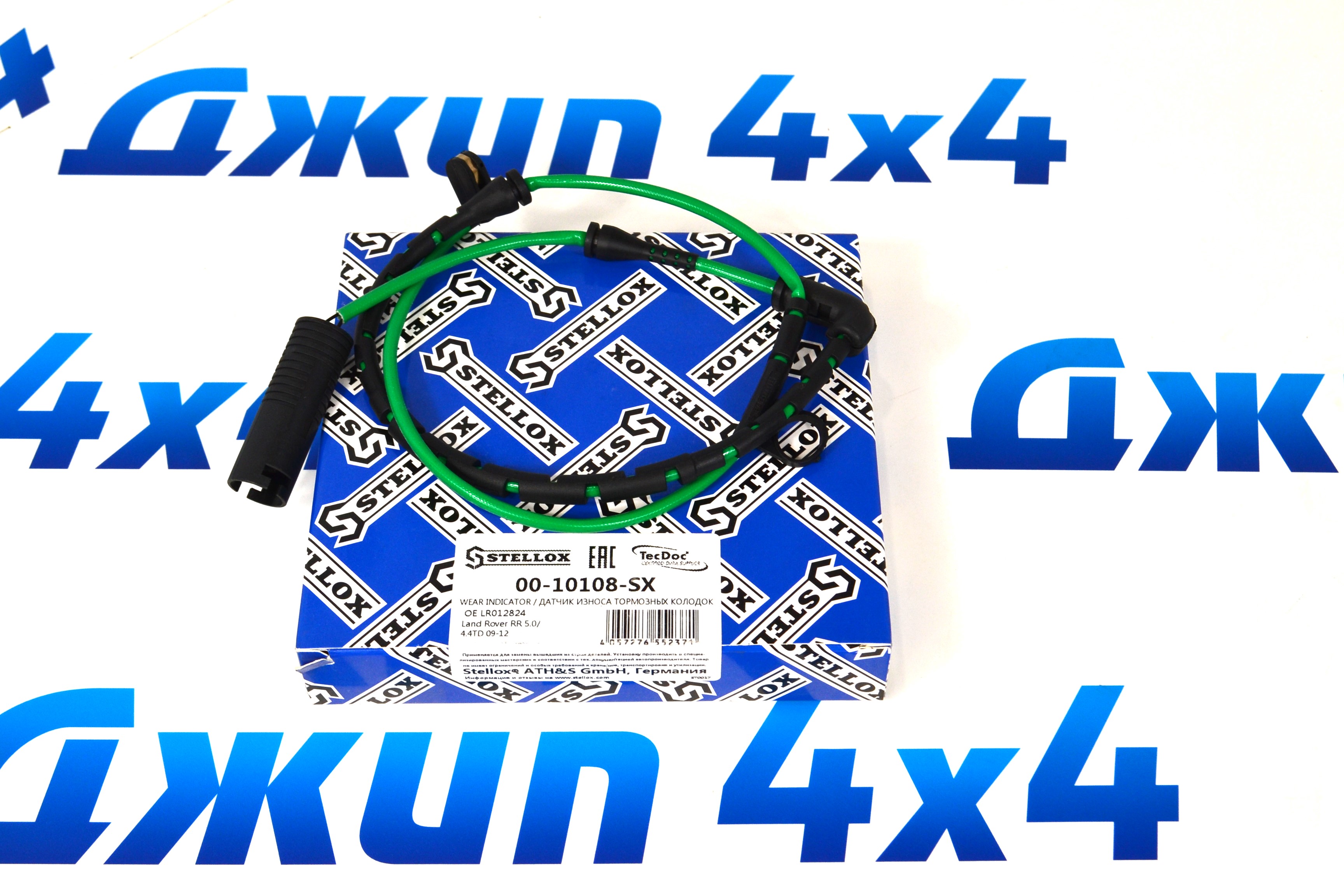 Датчик износа  передних тормозных колодок Range Rover L322 LR012824