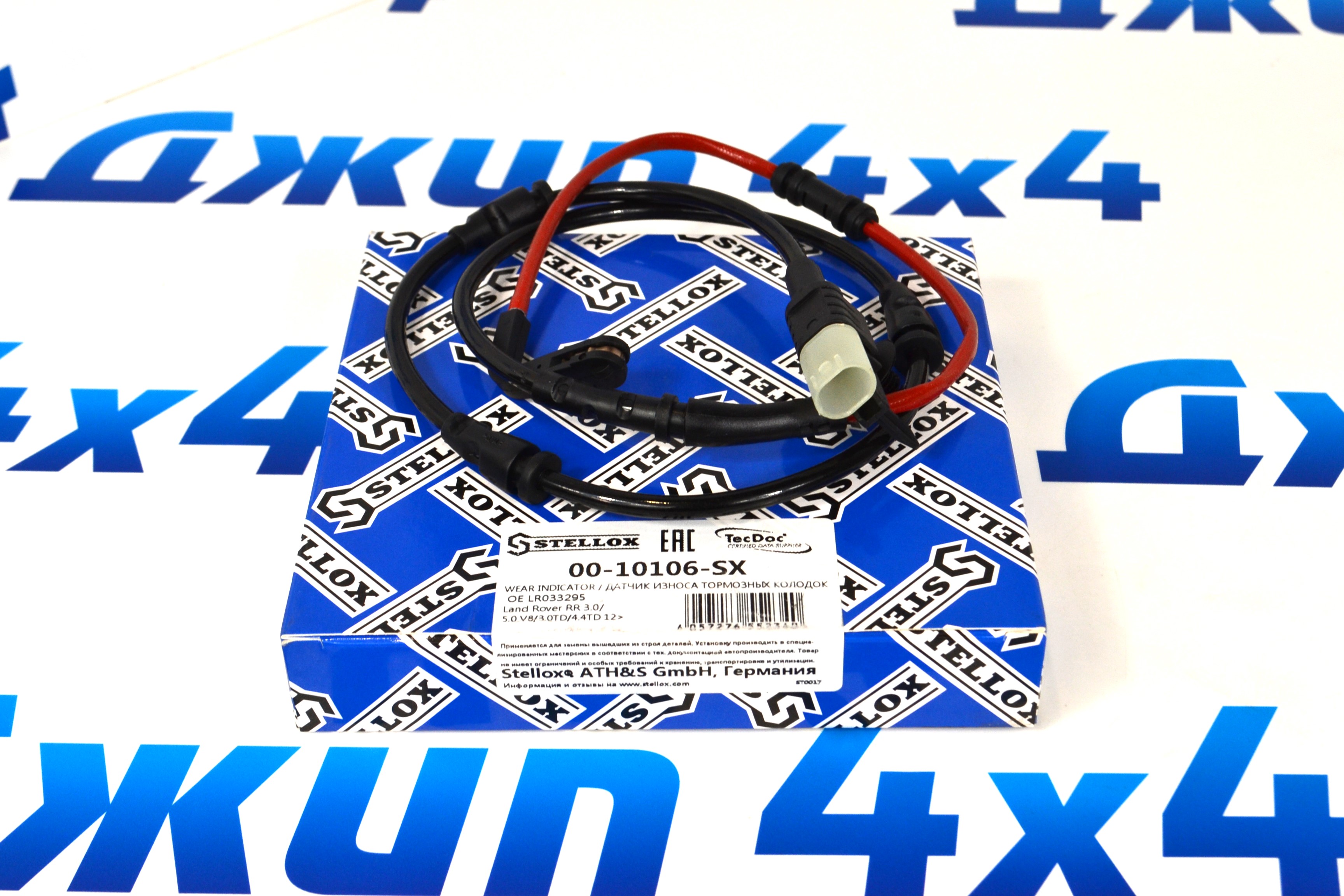 Датчик износа задних тормозных колодок  Range Rover L405/Range Rover Sport L494 LR033295