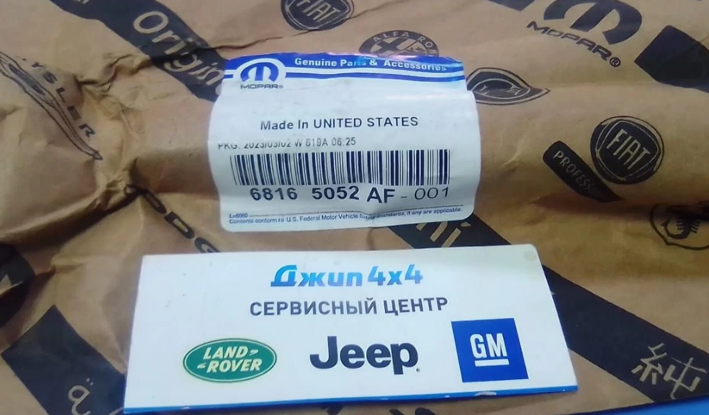 Газ лифт крышки багажника Jeep Grand Cherokee 2014-