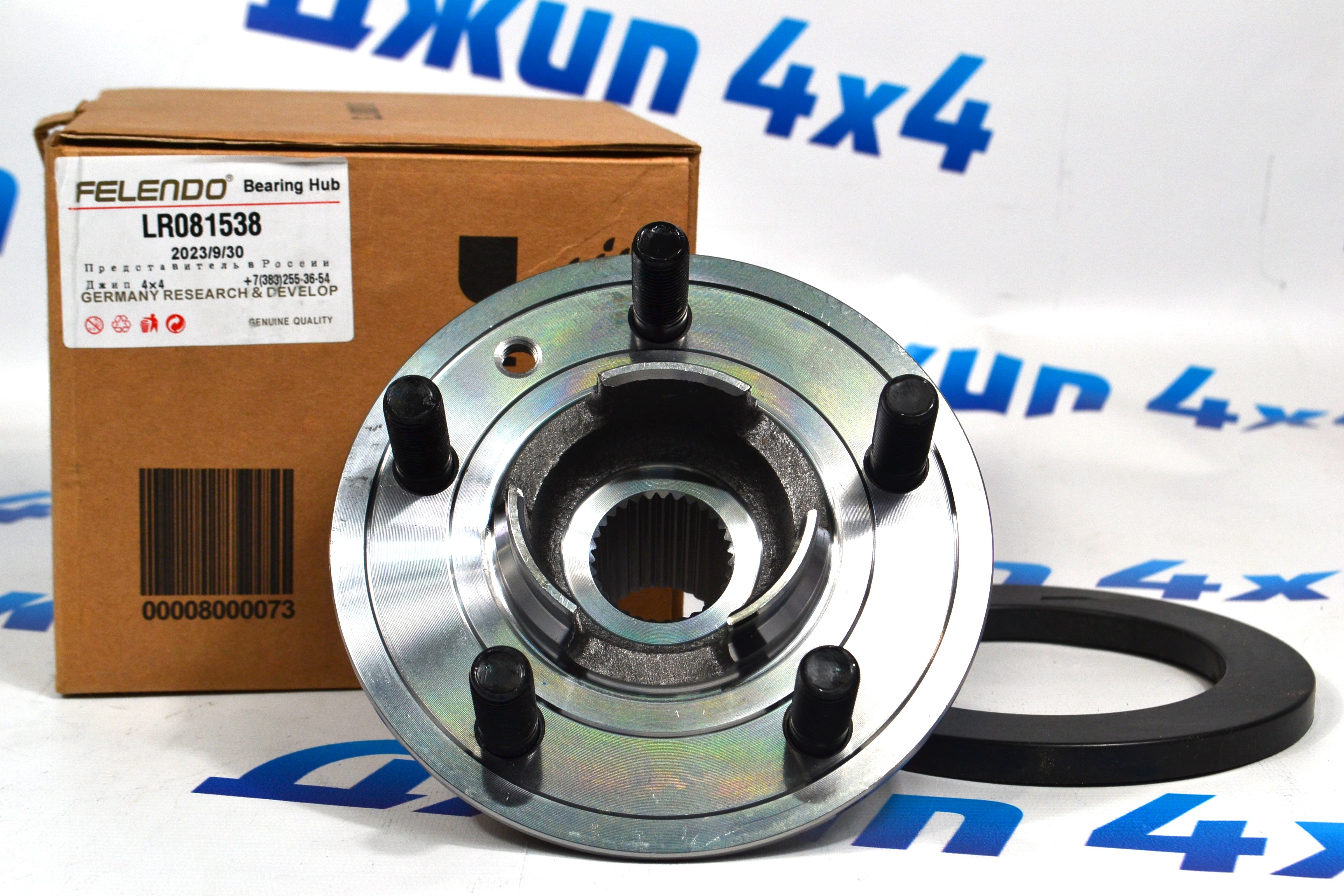 Фланец ступицы передней/задней Range Rover L405/Range Rover Sport L494 LR081538