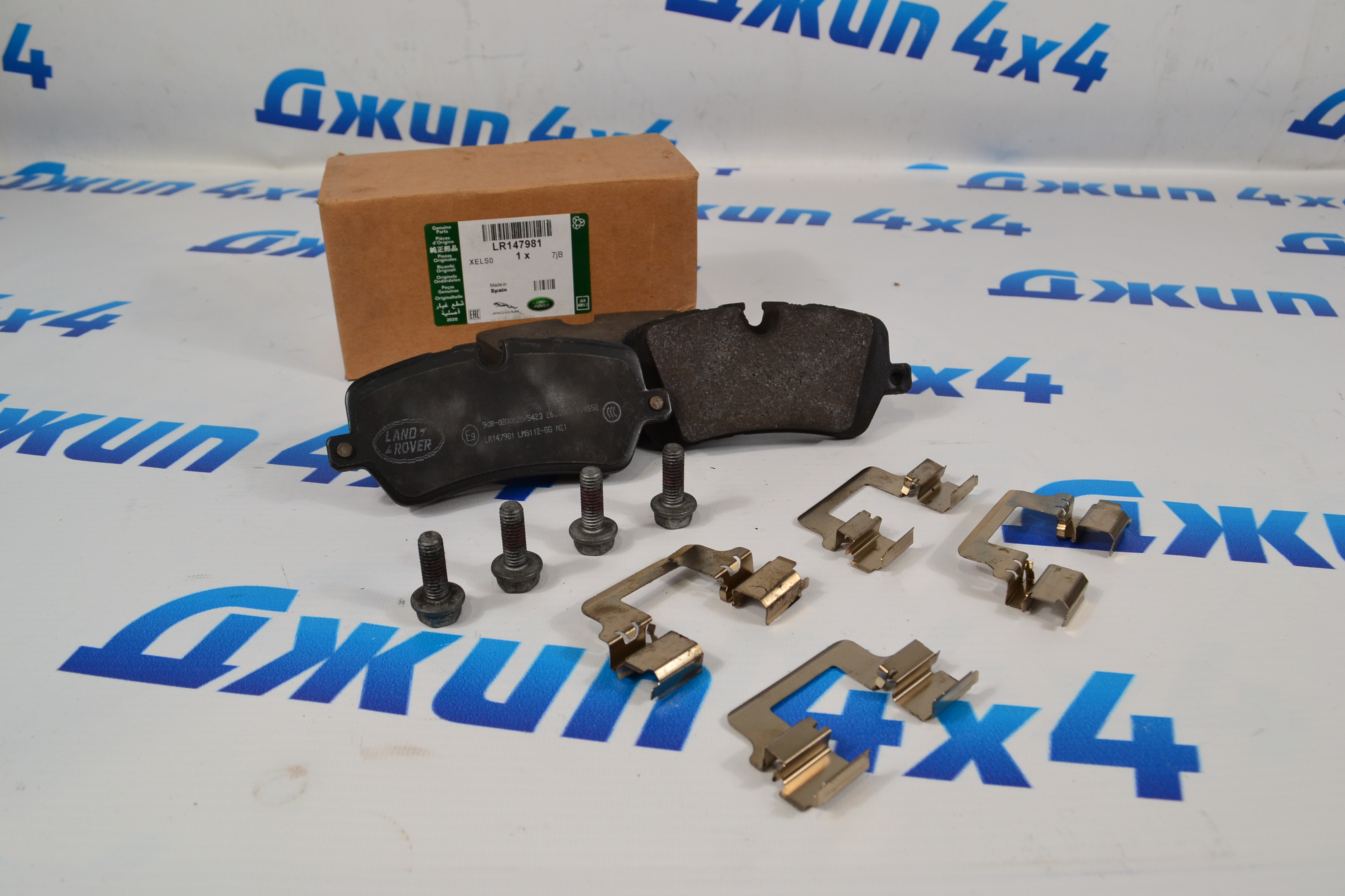 Колодки тормозные задние Range Rover L405 Range Rover Sport L494 LR147981