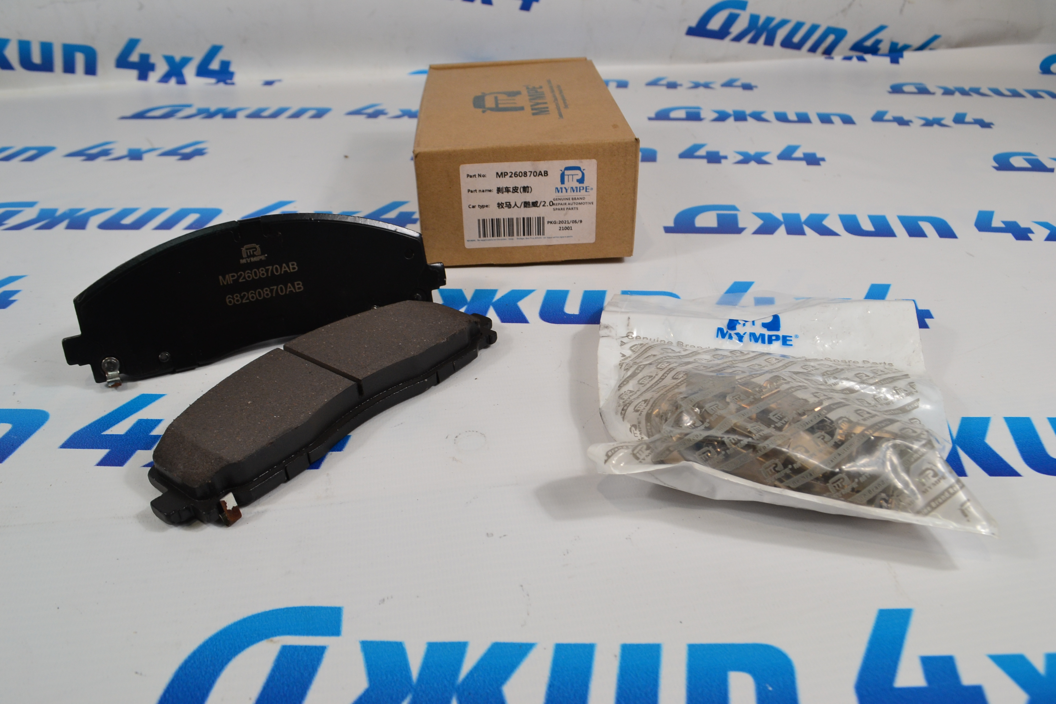 Колодки тормозные передние Jeep Wrangler JL 2018- MP260870AB