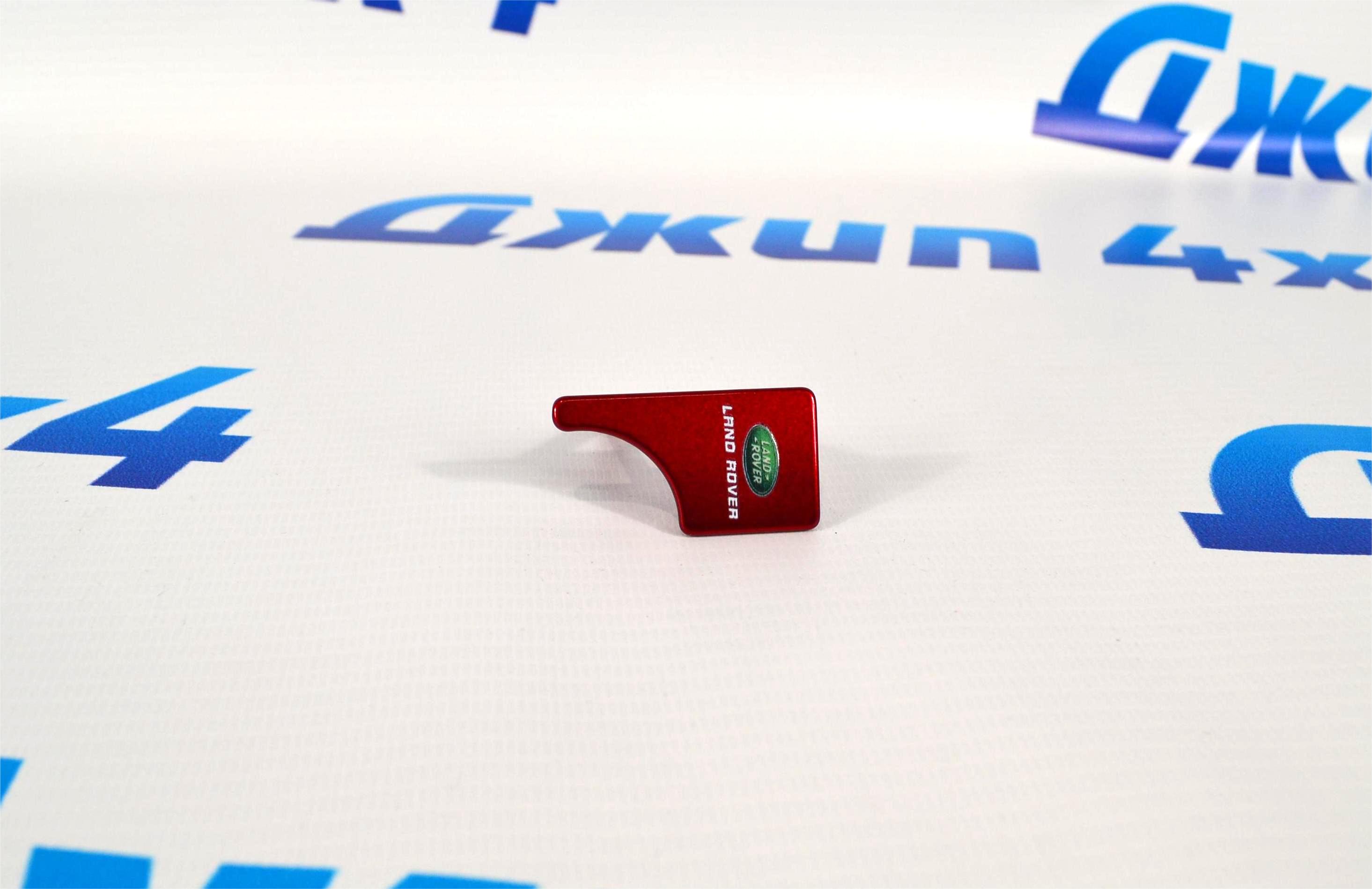 Заглушка ремня безопасности Land Rover