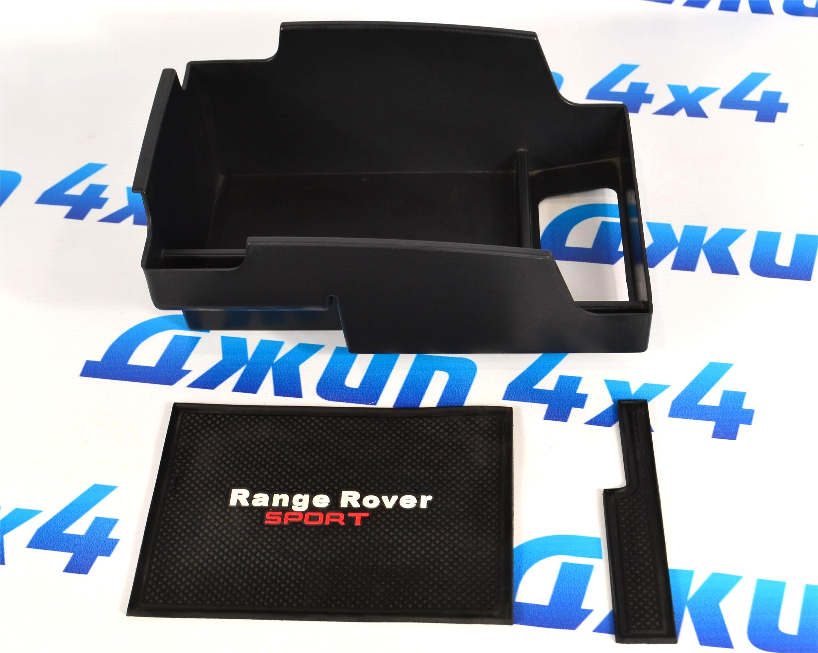 Кейс в подлокотник Range Rover Sport L494 LR044750