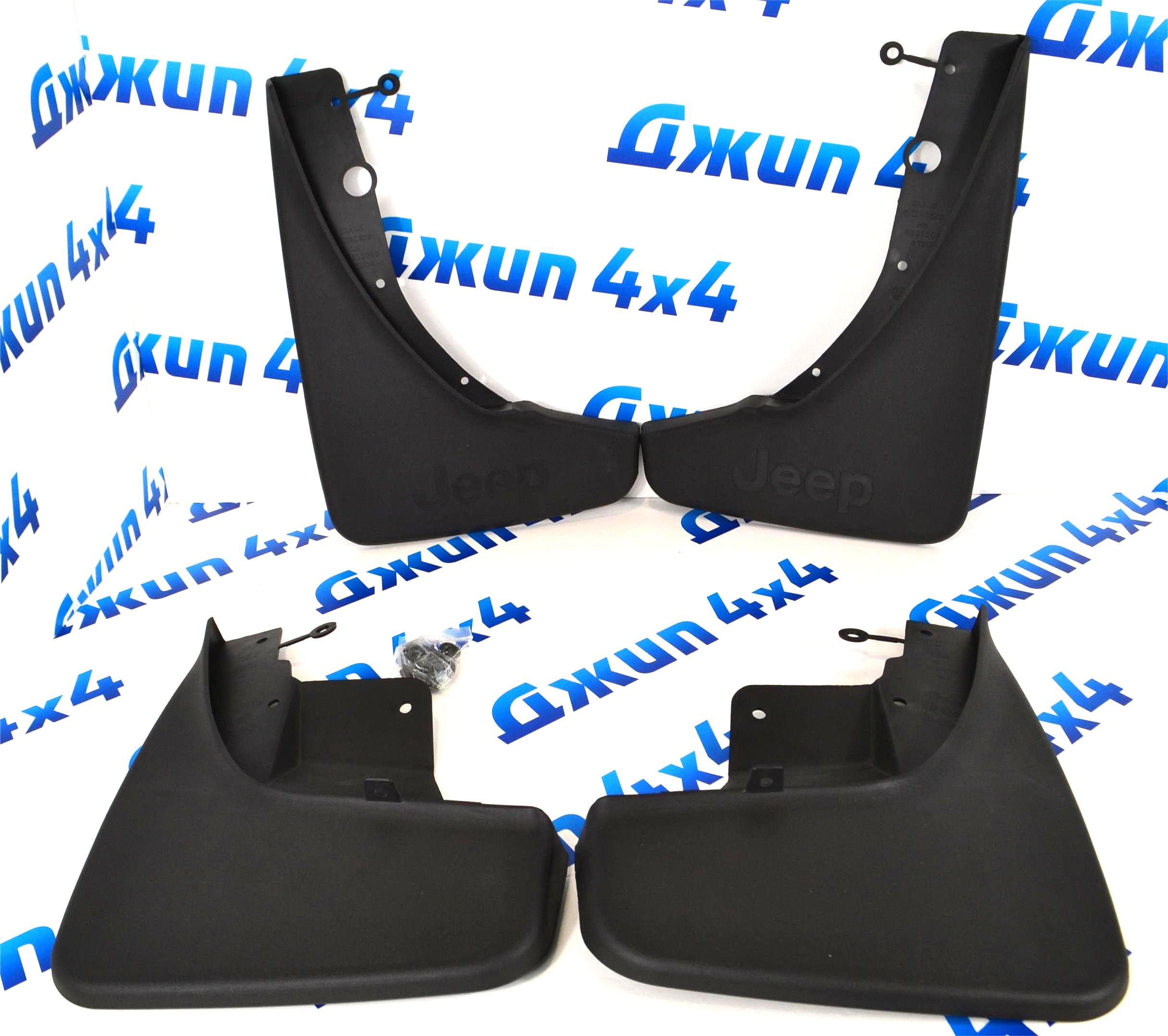 Брызговики Jeep Grand Cherokee WK2 (комплект) 82212019AE