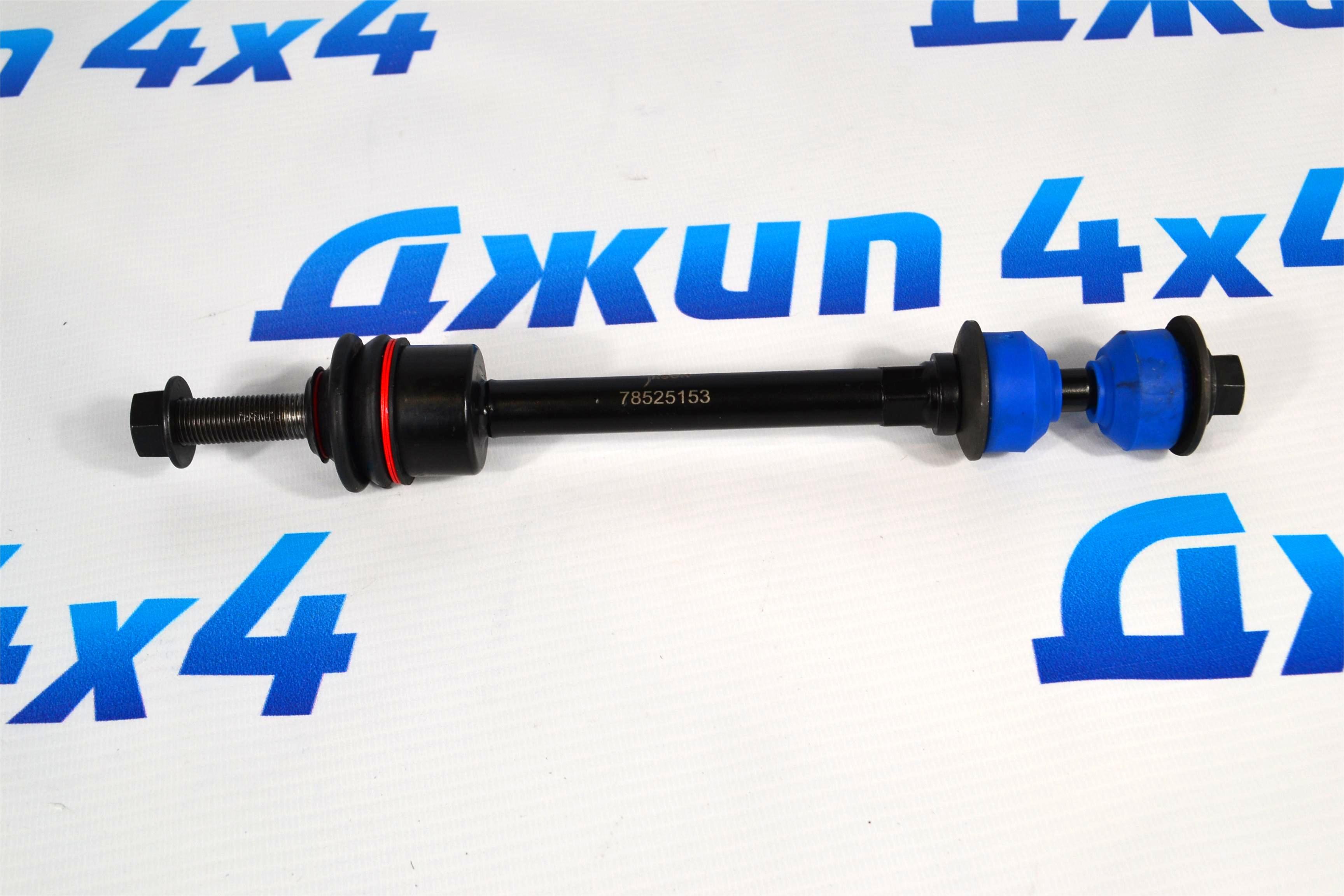 Тяга переднего стабилизатора Dodge Ram 1500 DR/Dodge Ram 1500 DS 05170290AD