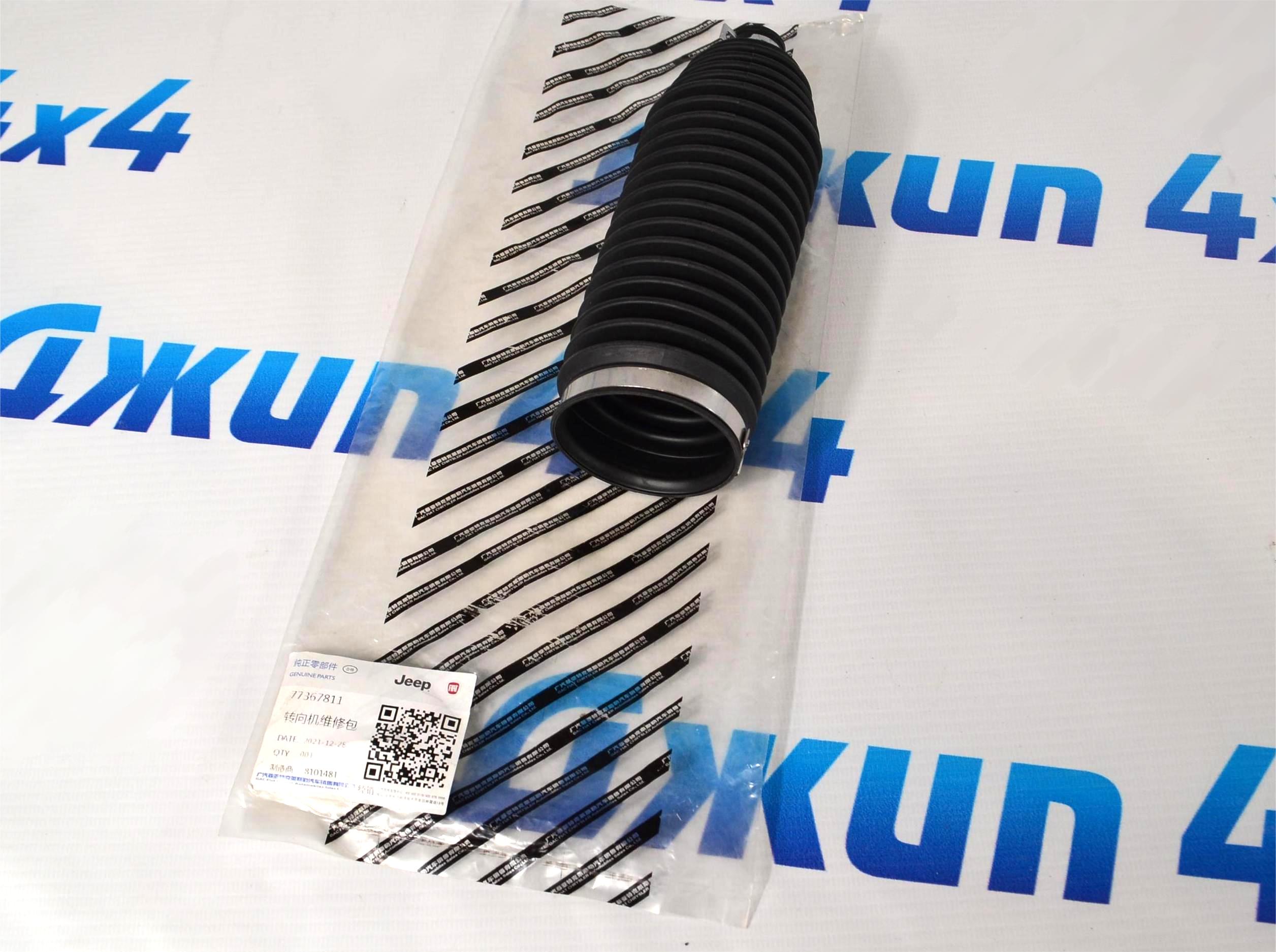 Пыльник рулевой тяги Jeep Compass/Jeep Renegade 77367811