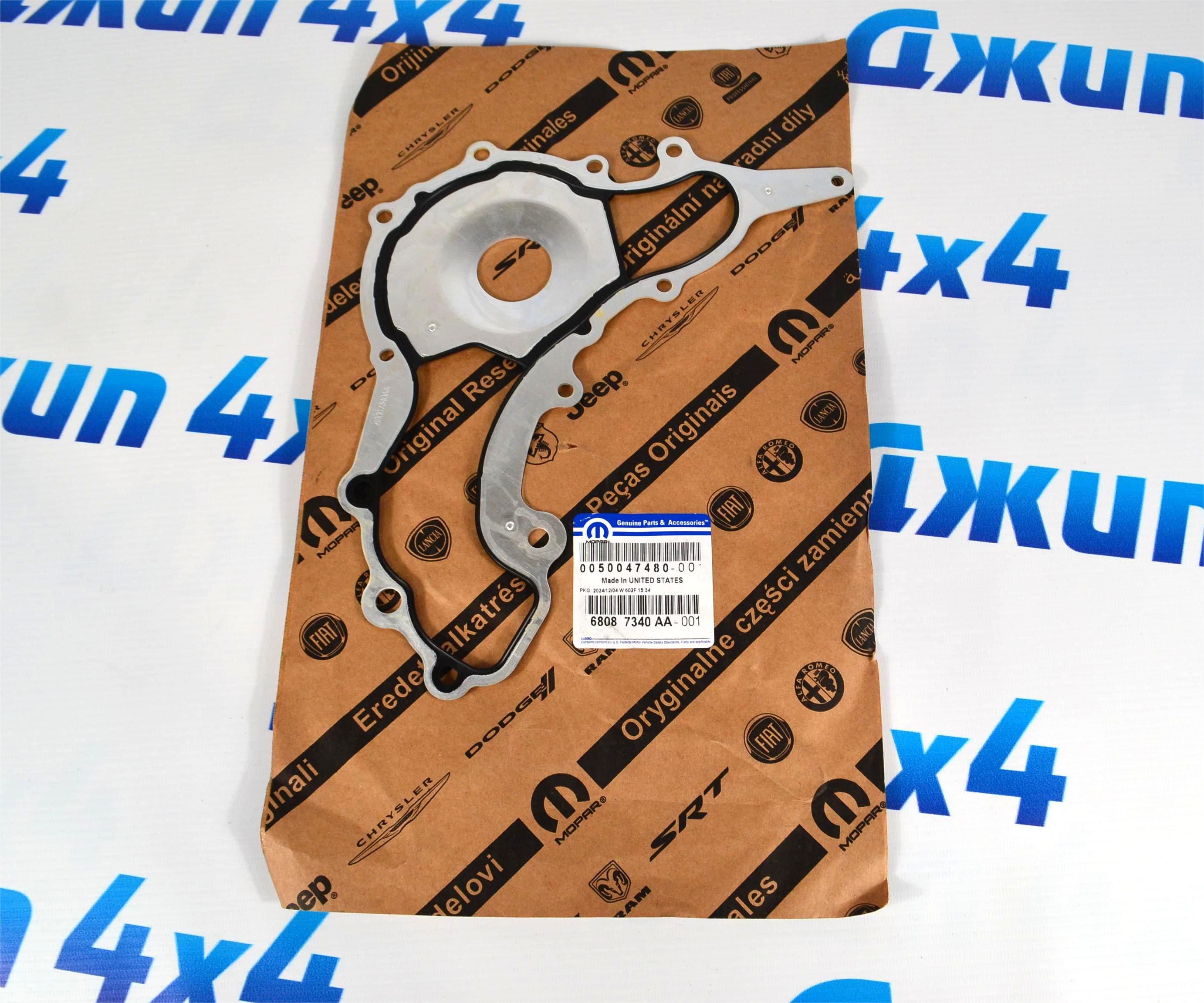 Прокладка помпы системы охлаждения Jeep Grand Cherokee WK2/Dodge Durango WD 3.6 68087340AA