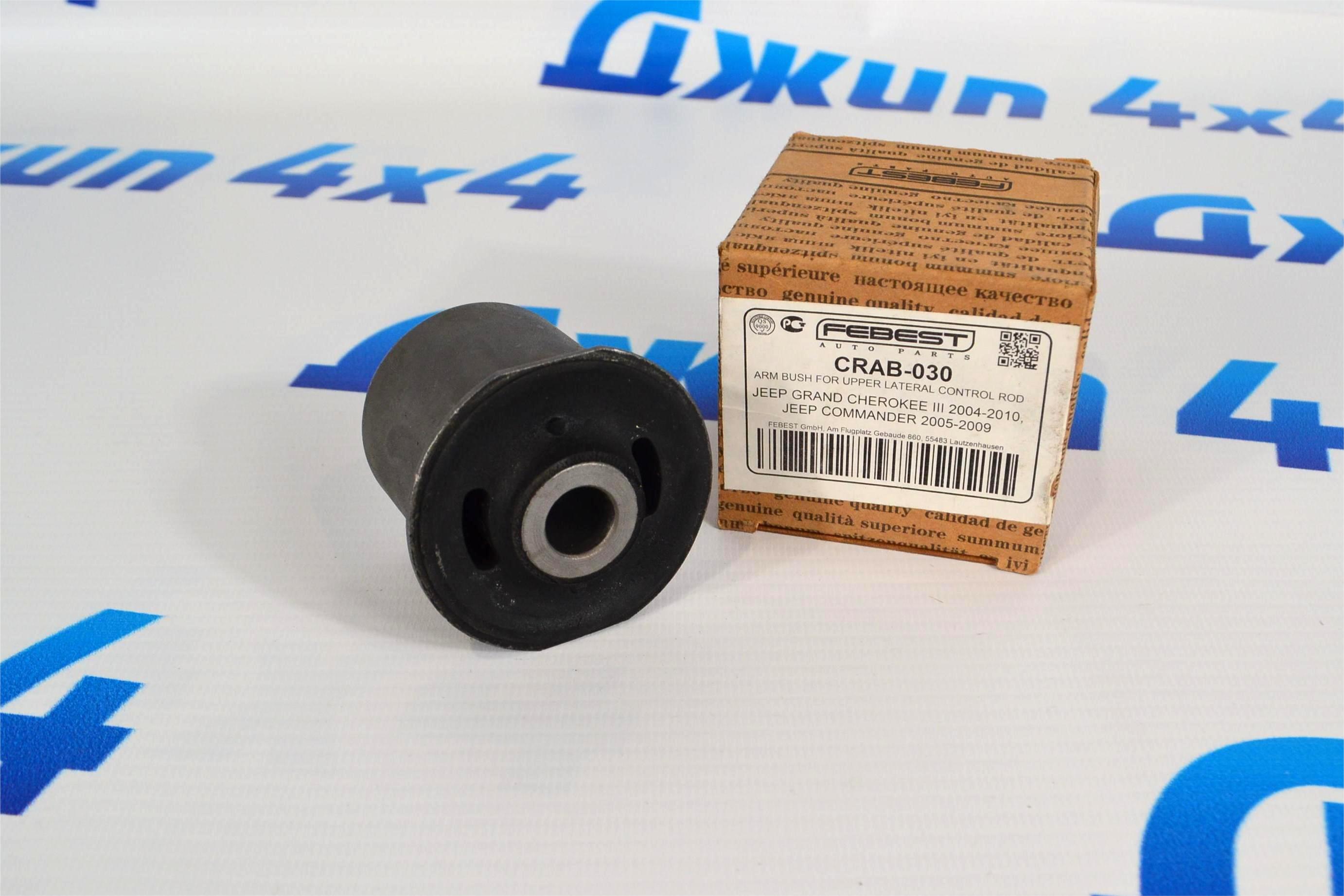 Cайлентблок задней верхней продольной тяги к мосту (47мм) Jeep Grand Cherokee WK/Jeep Commander XK 52089629AC