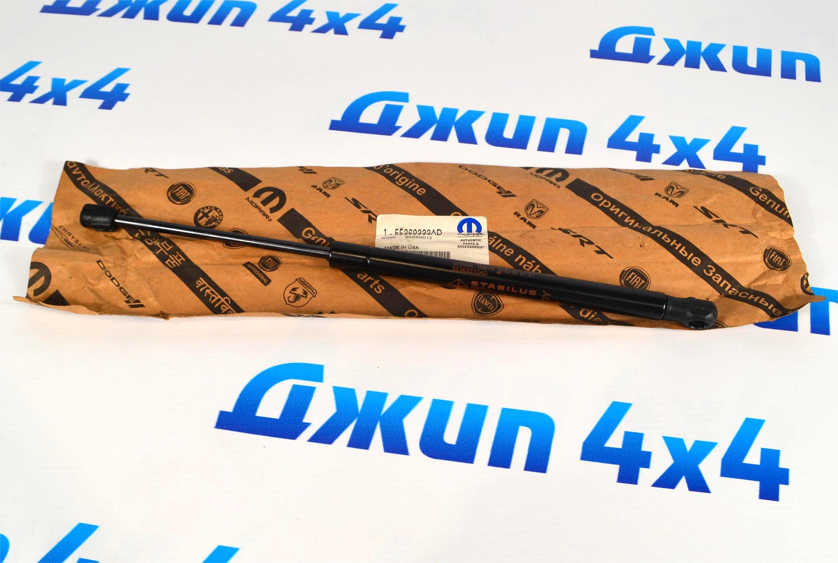 Амортизатор заднего стекла Jeep Commander 55369333AD