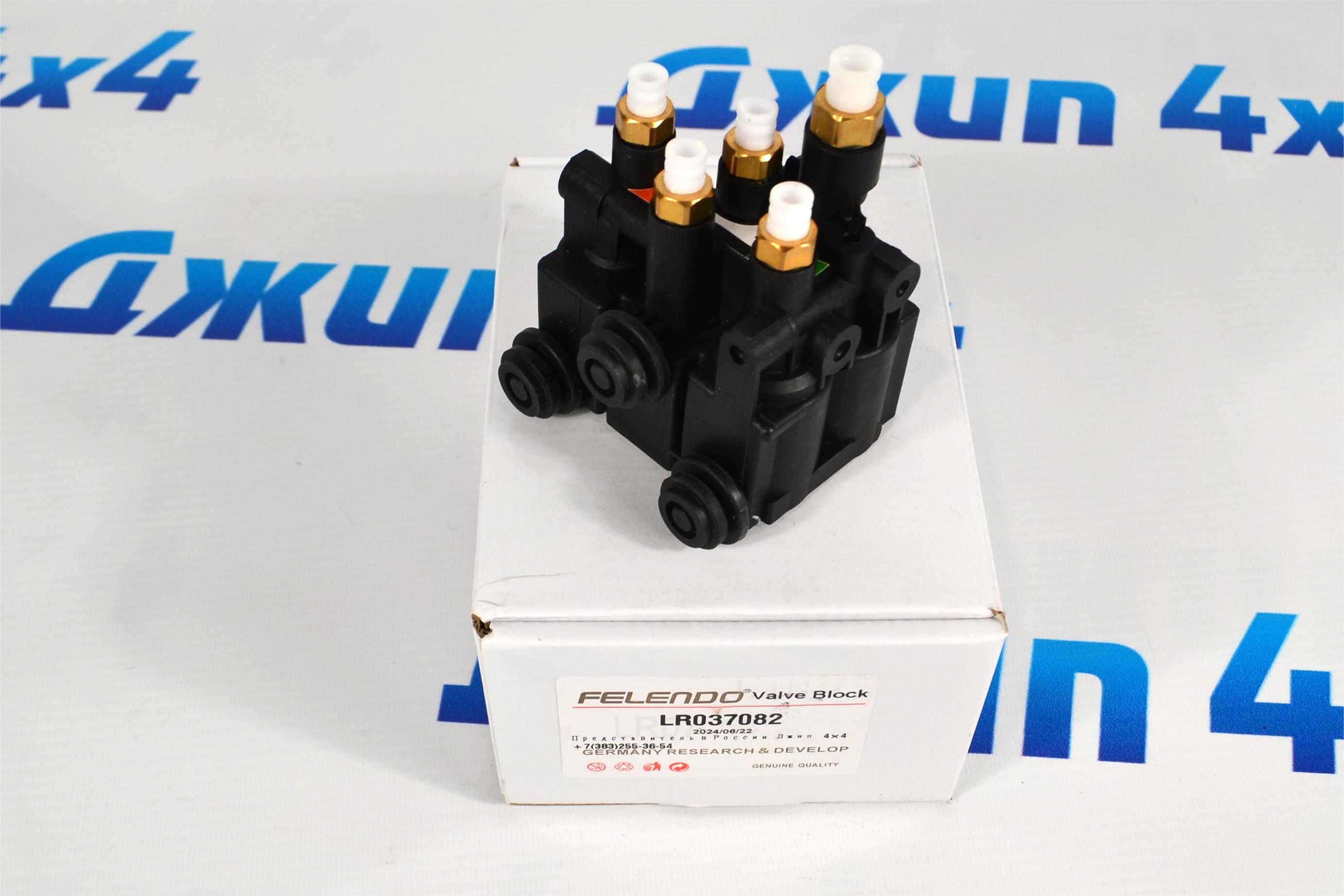 Блок клапанов пневмоподвески Range Rover L405/Range Rover Sport L494 (задний) LR037082