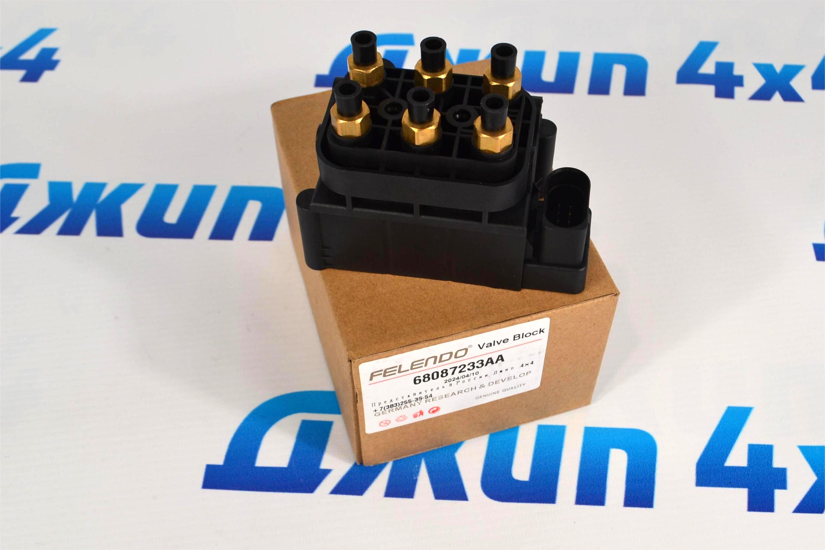 Блок клапанов пневмоподвески Jeep Grand Cherokee WK2 68087233AA