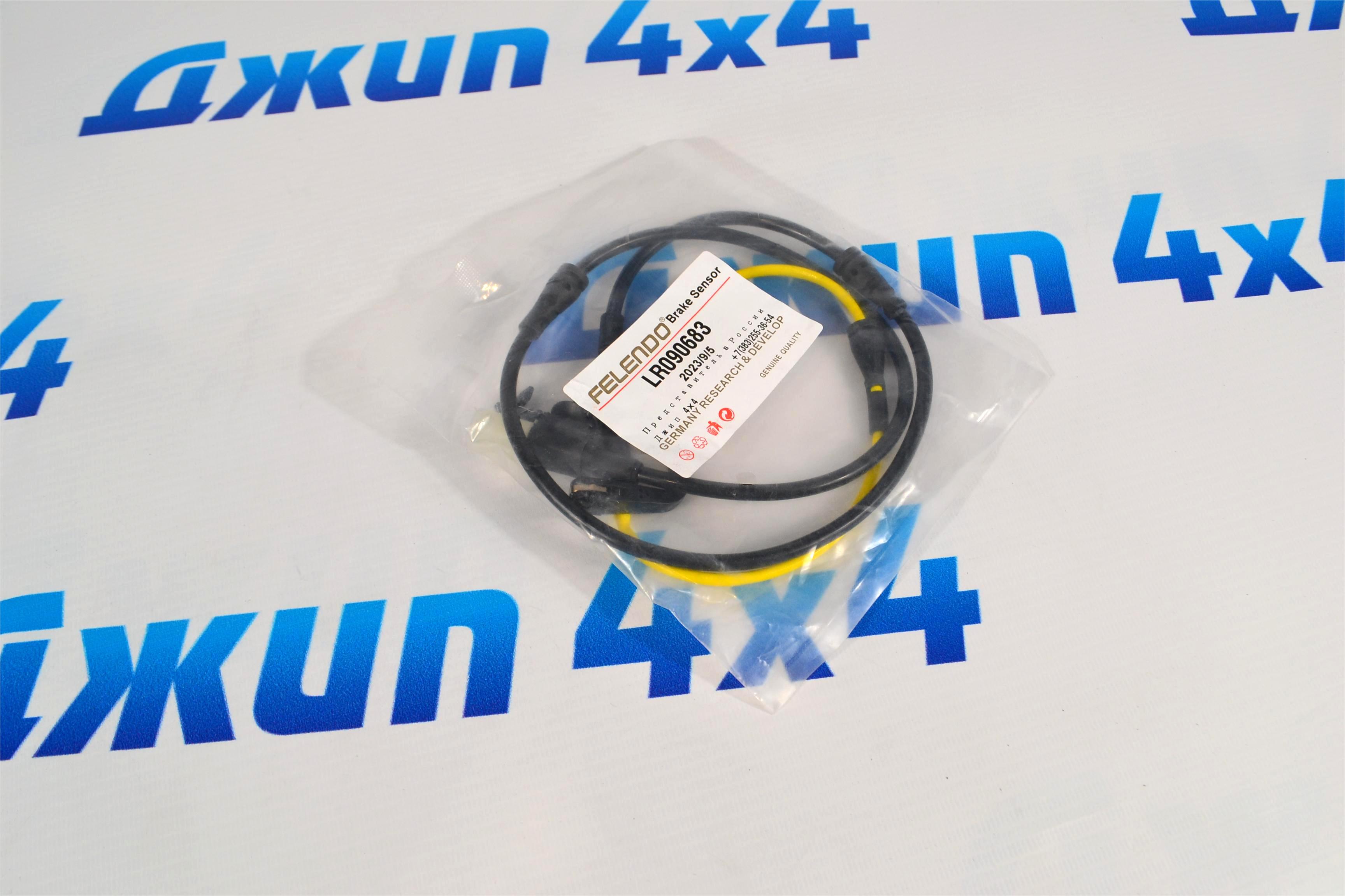 Датчик износа передних тормозных колодок Land Rover Discovery Sport L550 LR090683