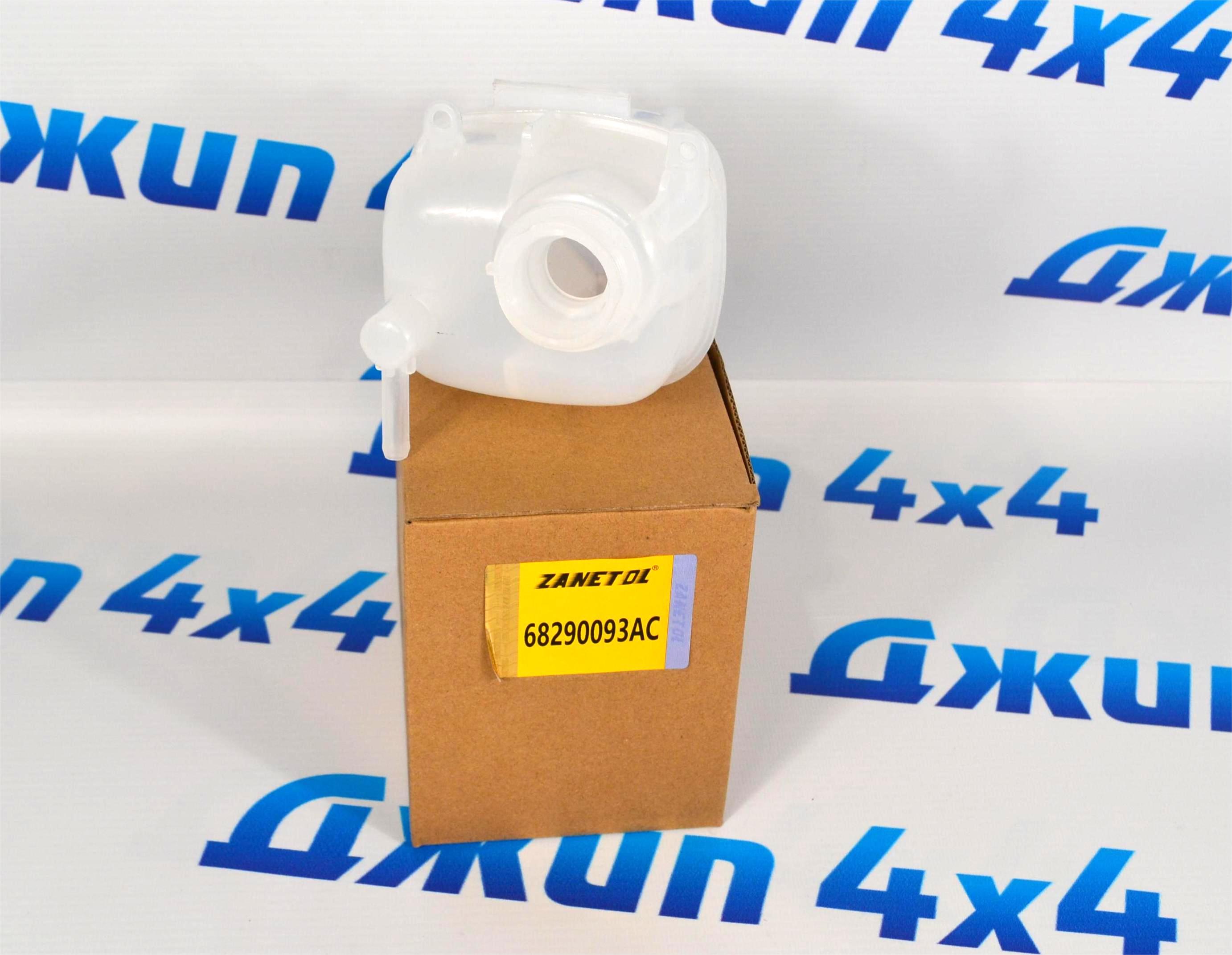 Бачок расширительный Jeep Wrangler V2.0T (белый) 68290093AC