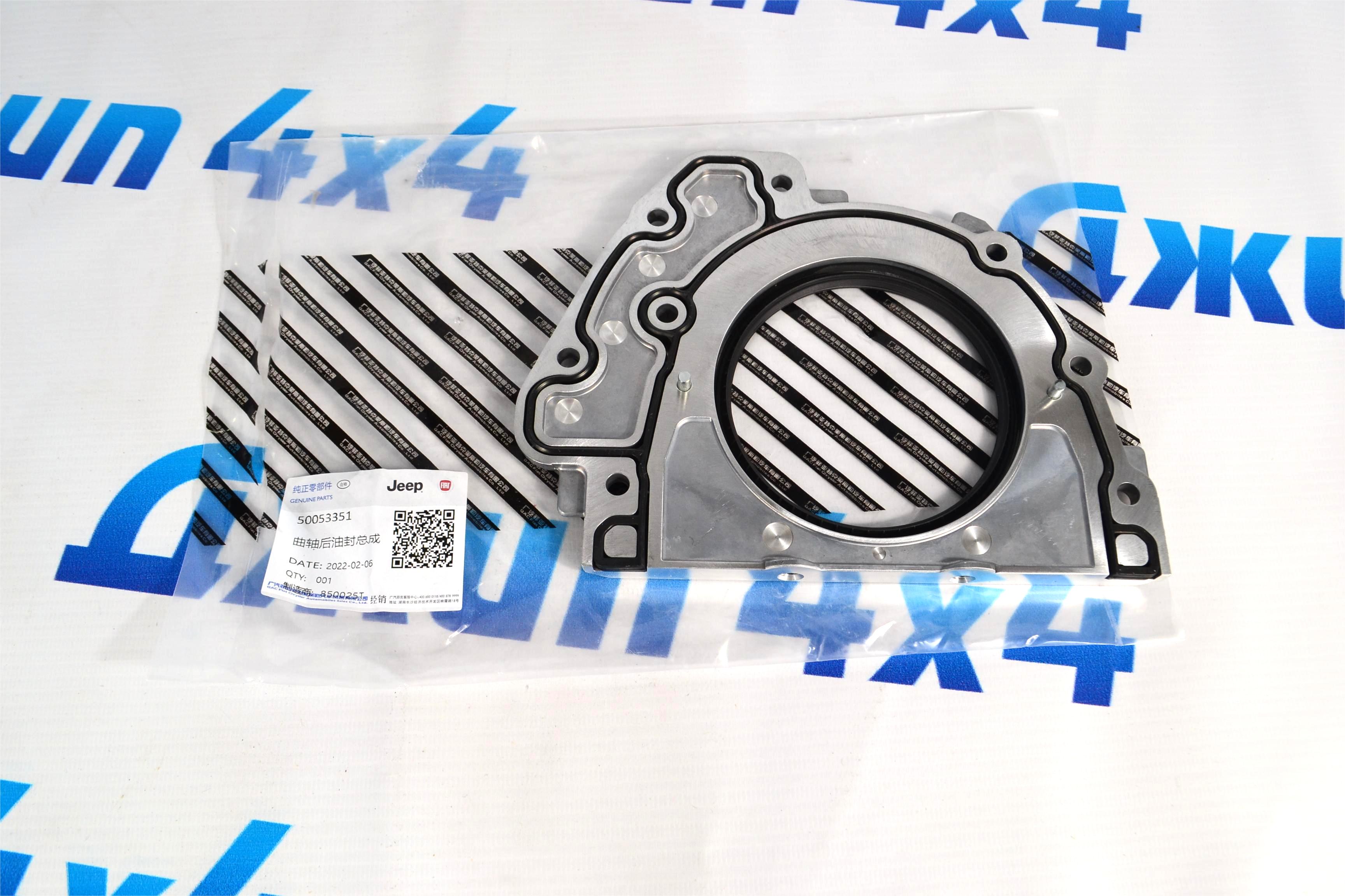 Сальник коленвала задний Jeep Wrangler JL/Jeep Grand Cherokee WL 68250641AA