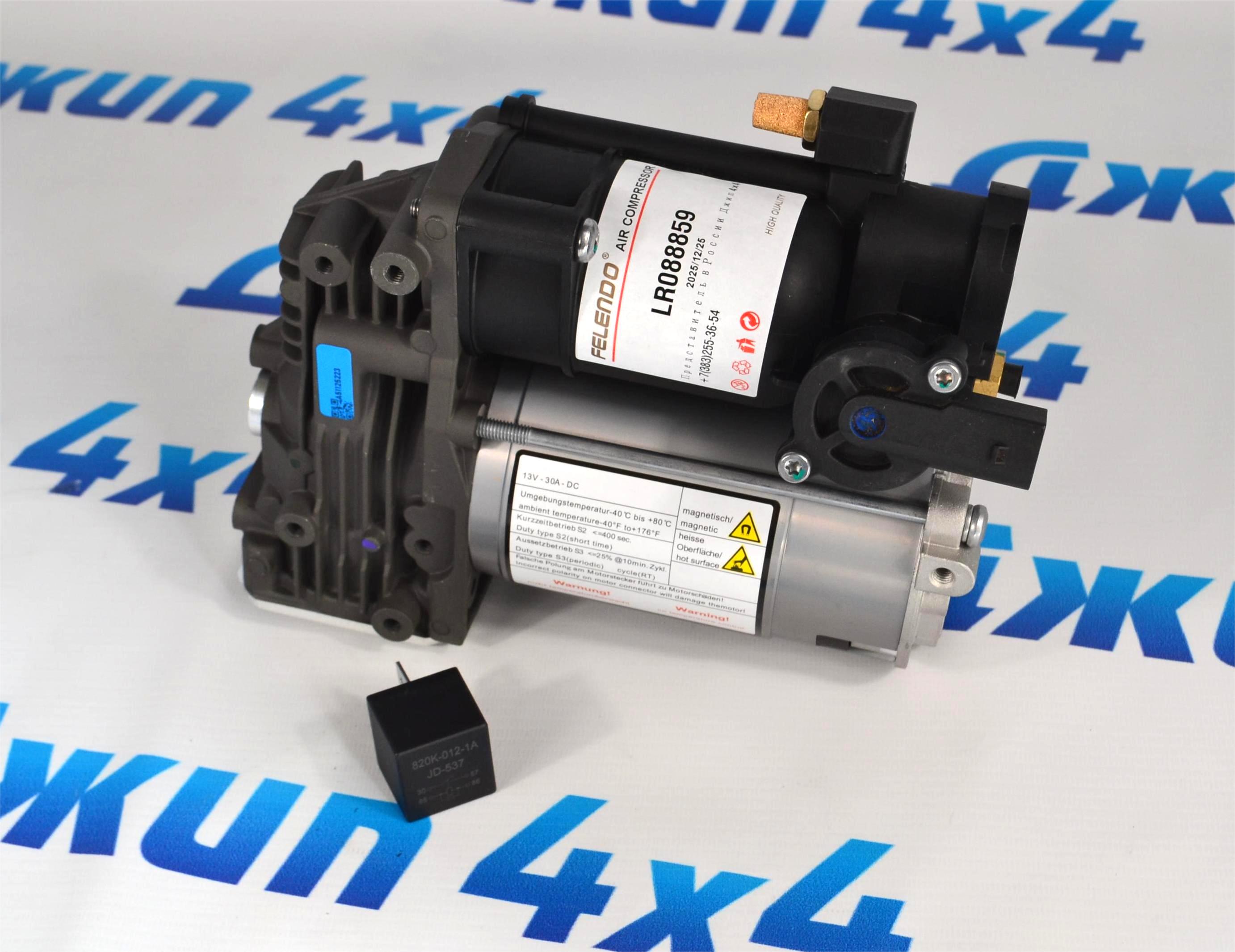 Компрессор пневмоподвески Range Rover L405 2013-2017/Range Rover Sport L494 2014-2017 LR088859