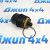 Фильтр масляный Dodge Ram 1500 DT/Jeep Gladiator JT V3.0CRD (с крышкой) 68507598AA