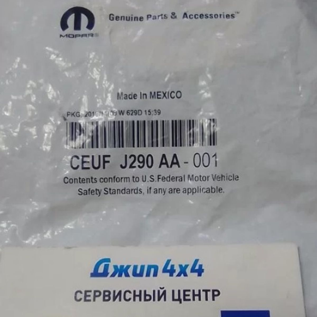 Крышка расширительного бачка радиатора Jeep Cherokee CEUFJ290AA