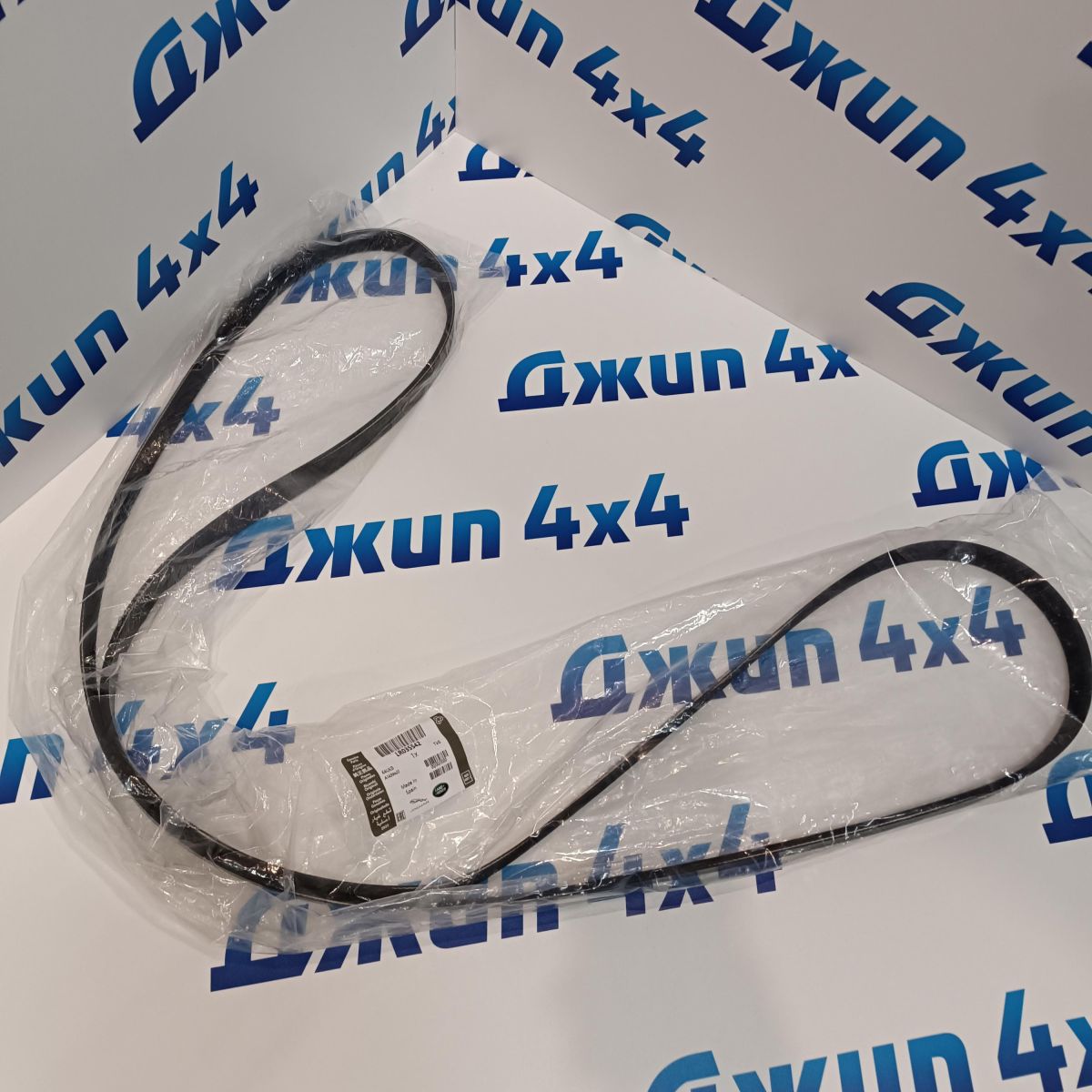 Ремень навесного оборудования Range Rover L405/Range Rover Sport L494 V5.0SC LR035542