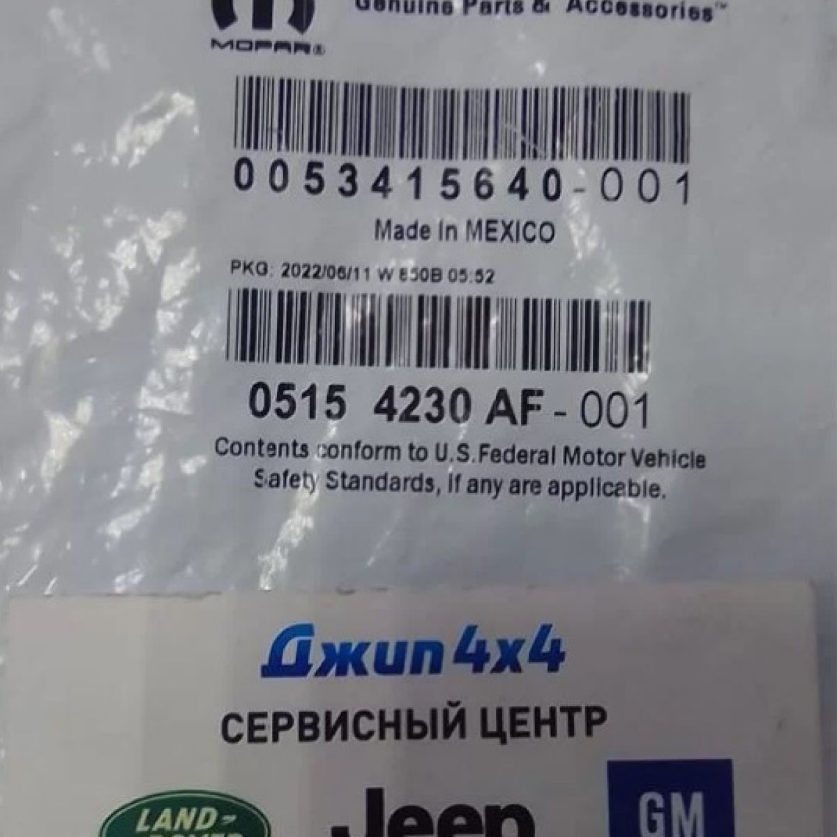 Датчик ABS Jeep Grand Cherokee WK2/Dodge Durango WD (задний) 5154230AF