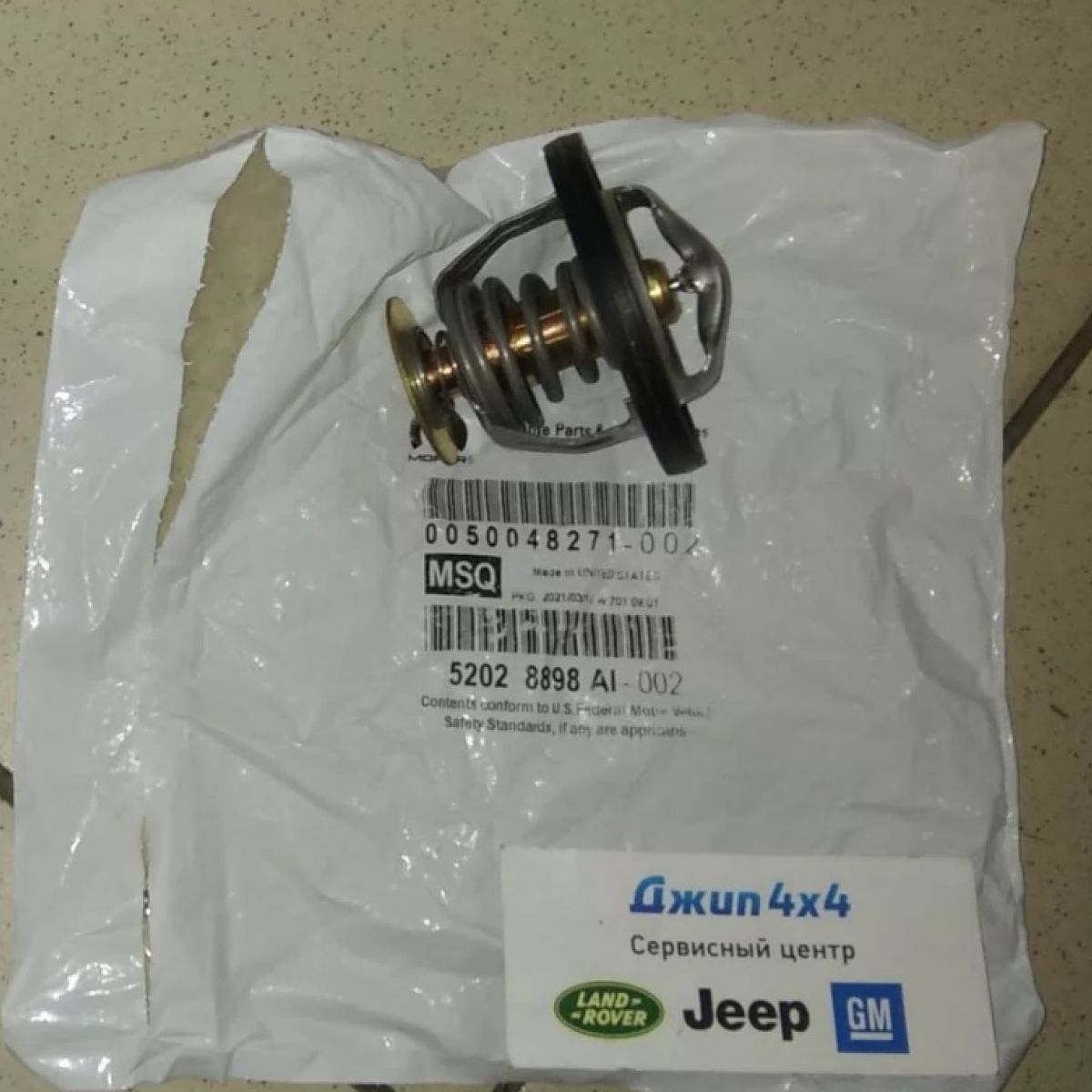 Термостат Jeep Grand Cherokee WK2/Jeep Commander XK/Dodge Ram V5.7/6.1/6.4 Hemi 95 градусов 52028898AI