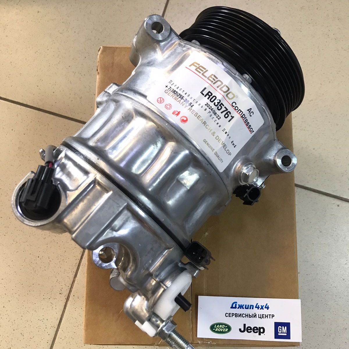 Компрессор кондиционера Range Rover L405/Range Rover Sport L494 V4.4TD/V3.0SC/V5.0SC LR035761