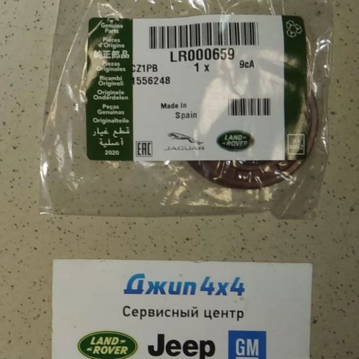 Сальник распредвала передний Land Rover Freelander 2 L359/Range Rover Evoque L538 V2.2TD LR000659