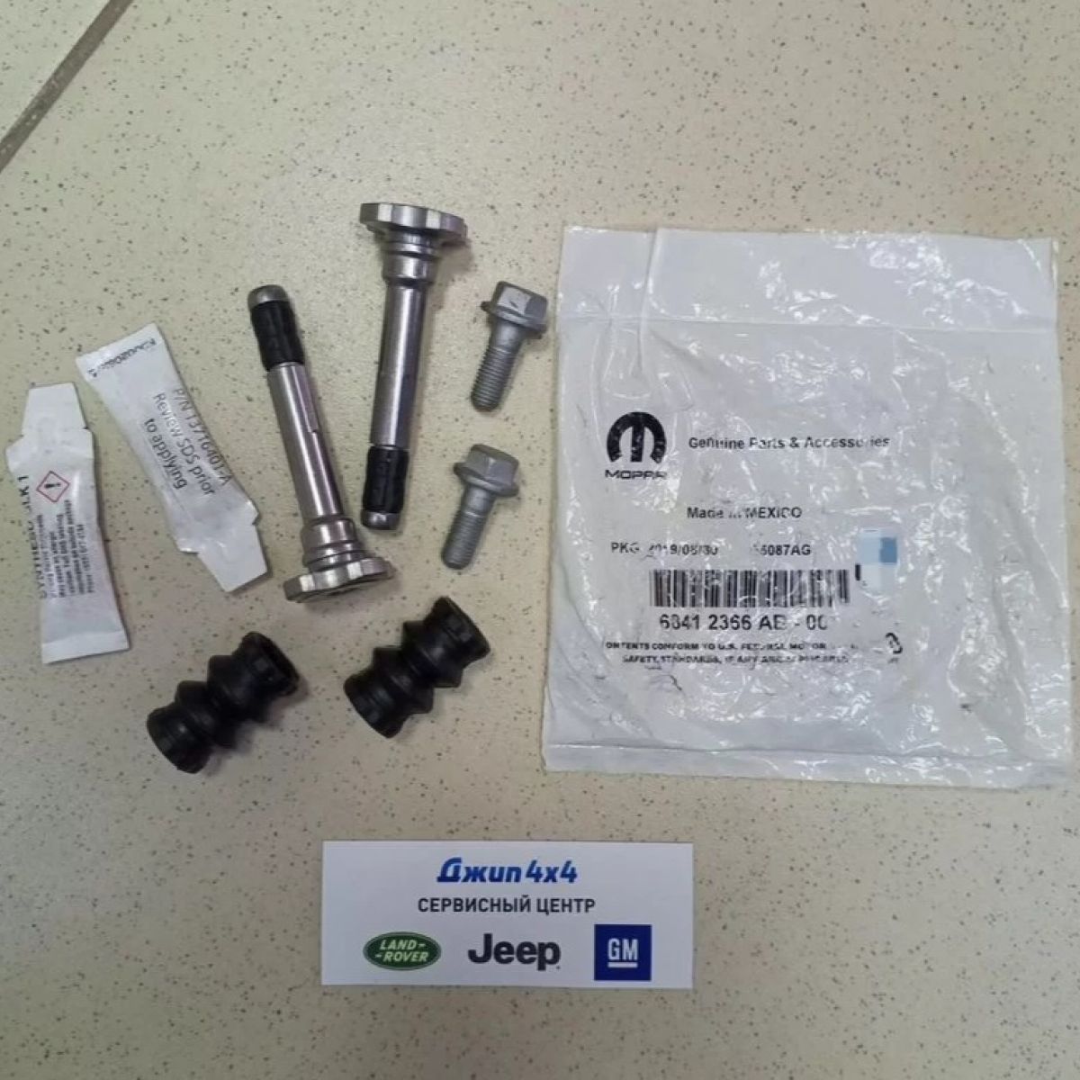 Направляющие заднего тормозного суппорта Dodge Ram 1500 DT/Jeep Wagoneer WS 68412366AB