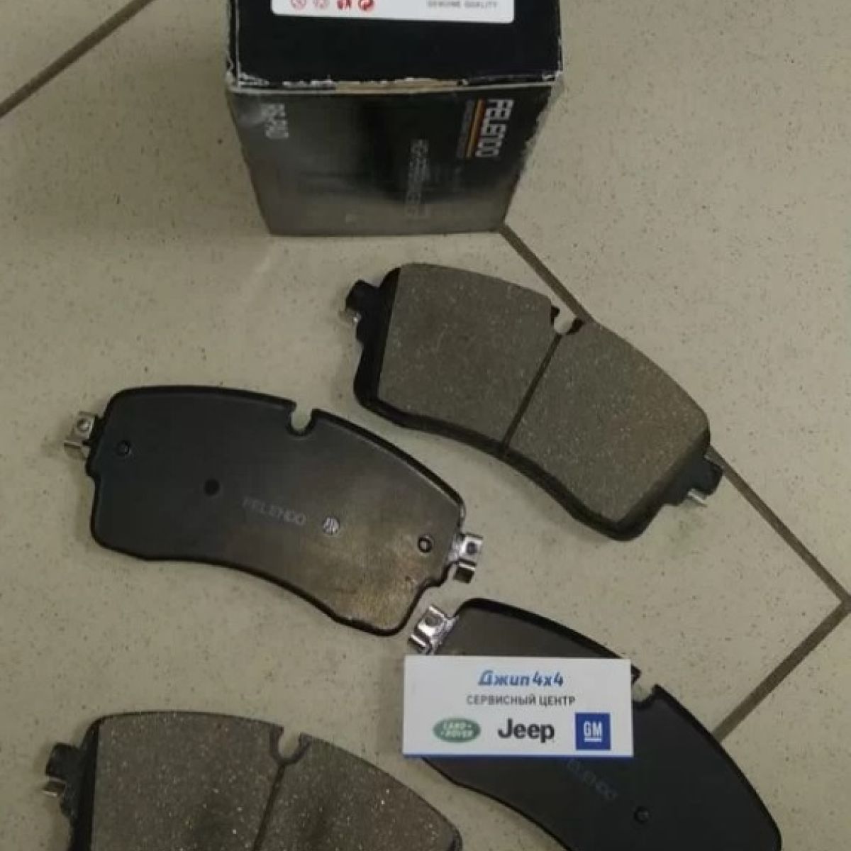 Колодки тормозные передние Land Rover Discovery Sport L550/Range Rover Evoque L551 LR110409