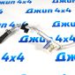 Шланг системы охлаждения Jeep Wrangler JL V2.0T 68280783AE