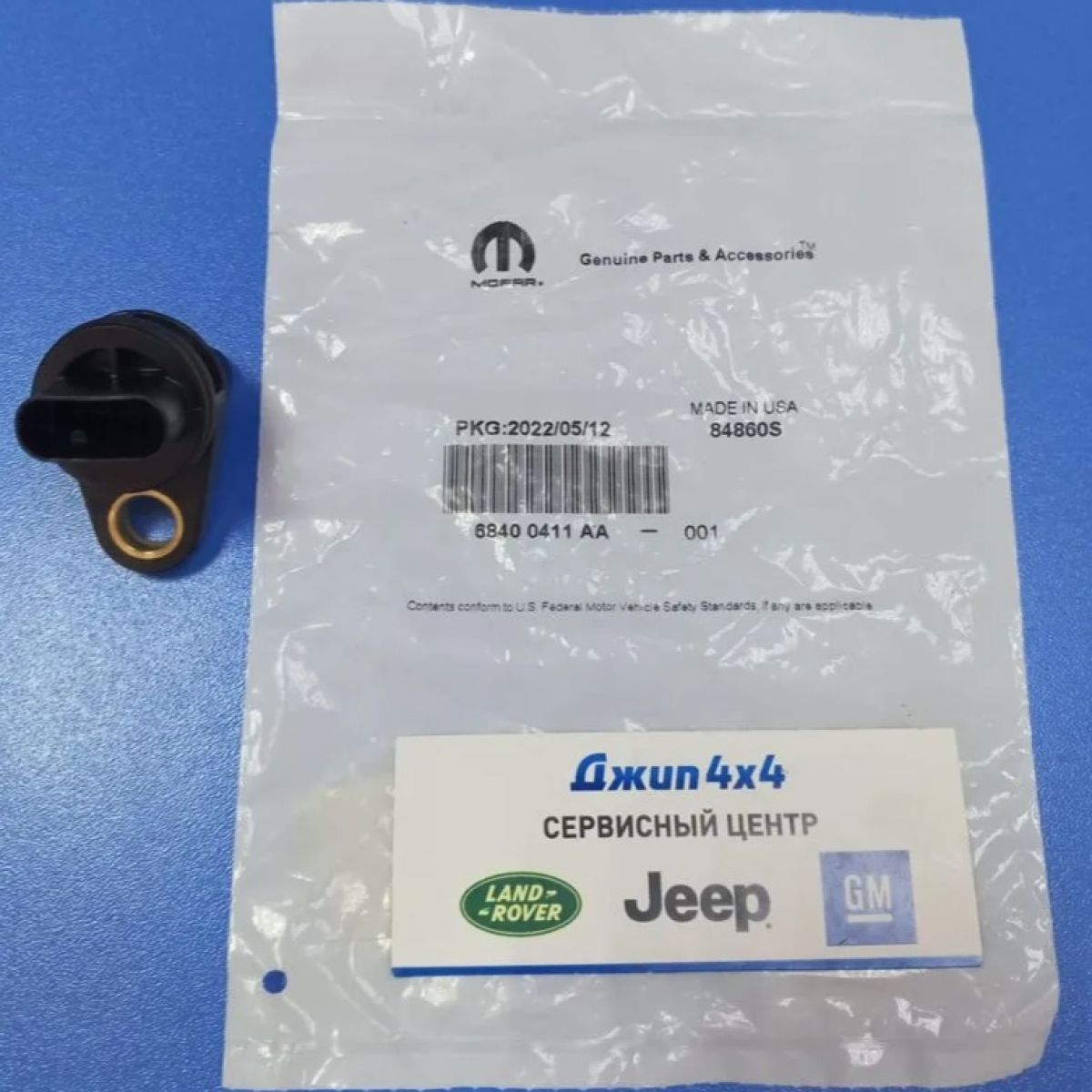 Разъём датчика блокировки переднего моста Jeep Wrangler JL/Jeep Gladiator JT 68400411AA