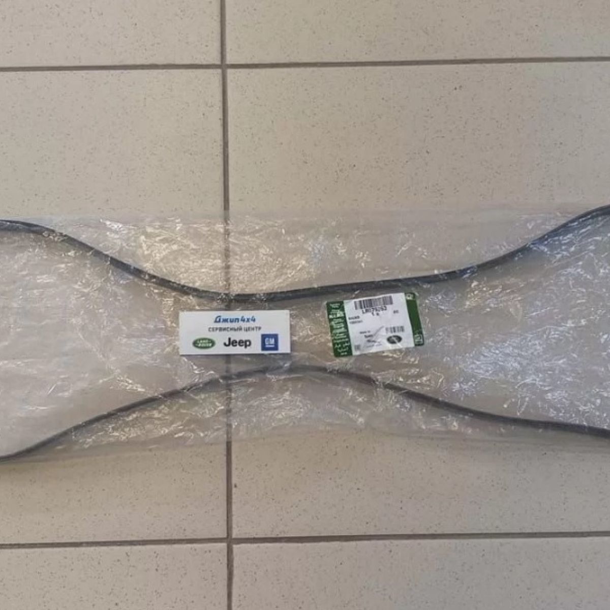 Ремень навесного оборудования Range Rover L405/Range Rover Sport L494/Jaguar E-Pace X540 V2.0TD3.0TD LR079263