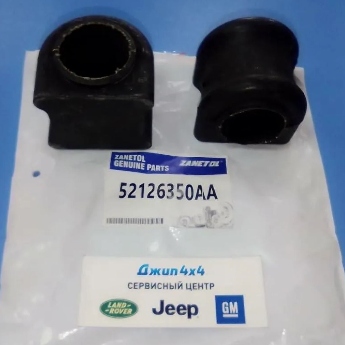 Втулка переднего стабилизатора Dodge Ram 1500 DS 52126350AA