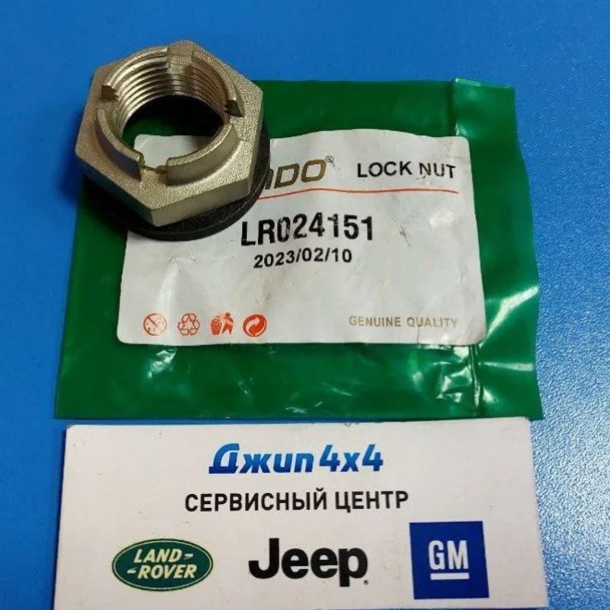 Гайка полуоси Range Rover L405/Range Rover Sport L494/Jaguar F-Pace LR024151