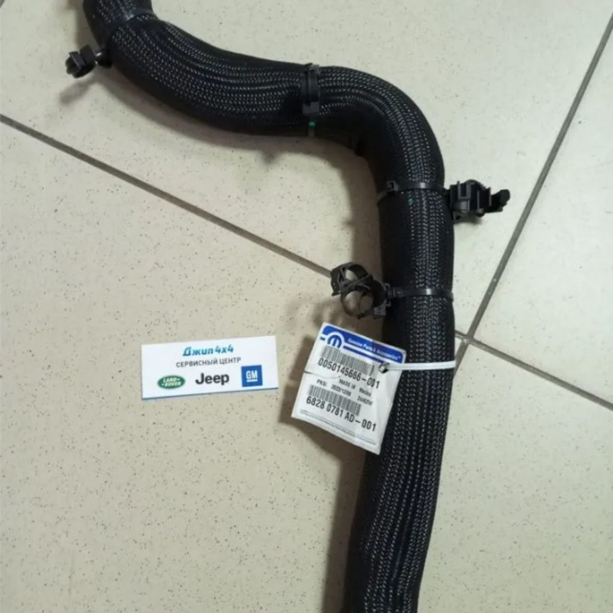 Патрубок системы охлаждения Jeep Wrangler JL V2.0T 68280781AD
