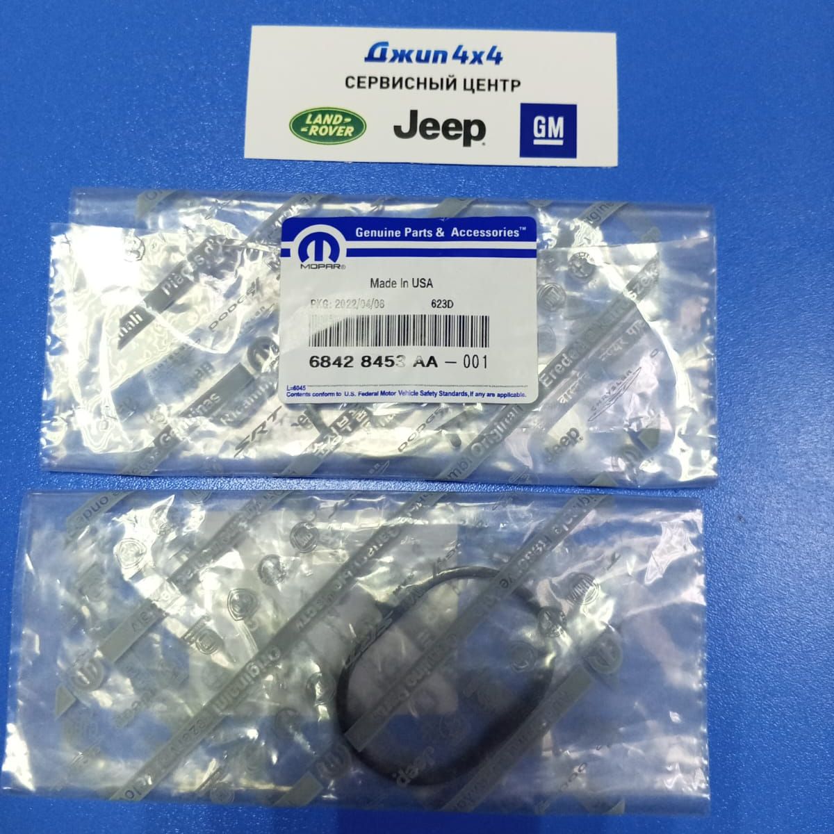 Прокладка впускного коллектора Jeep Wrangler JL V2.0T (к-кт на двигатель) 68428453AA