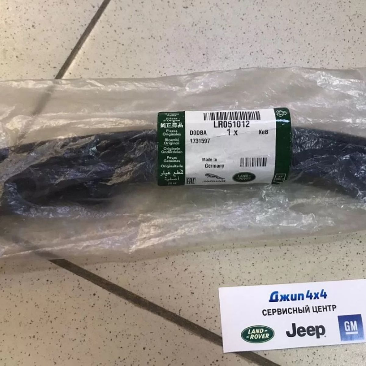 Направляющая цепи левая Range Rover L405/Range Rover Sport L494/Jaguar F-Pace X761 V3.0SC/5.0SC LR051012