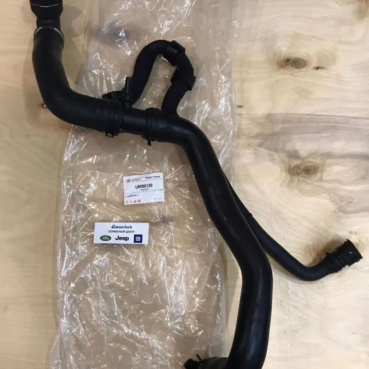 Патрубок радиатора Range Rover L405/Range Rover Sport L494 V4.4TD (нижний) LR080120